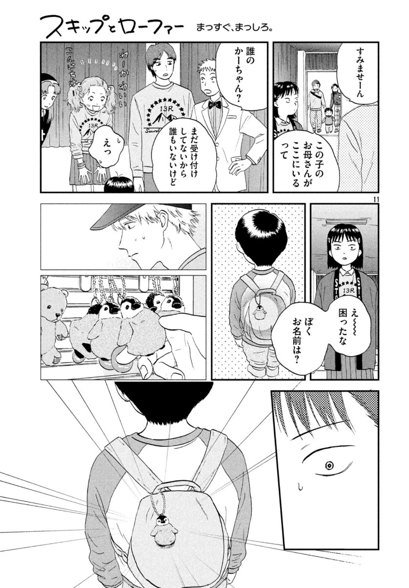 SUKIPPU TO ROFA - raw - Chapter 21 - https://jpdd.ccdd.to/JPDD/45011505/o0pvdxyd2de.jpg