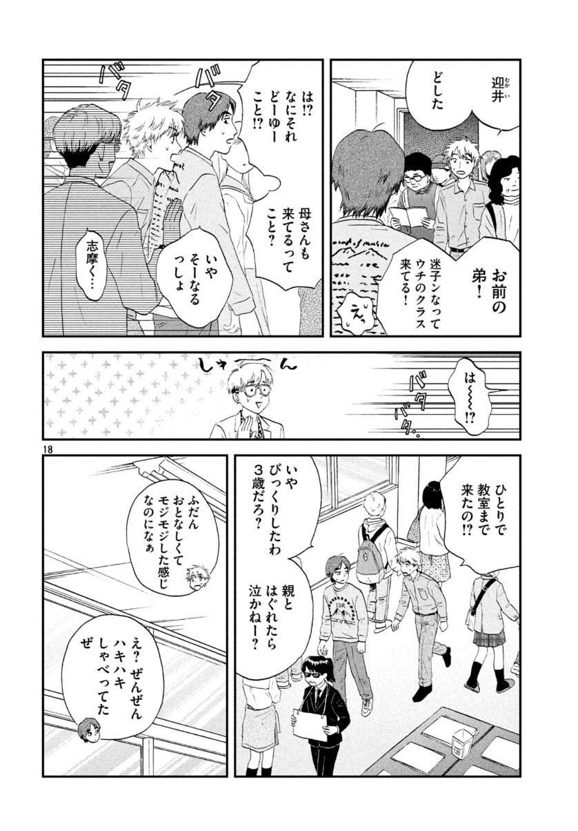 SUKIPPU TO ROFA - raw - Chapter 21 - https://jpdd.ccdd.to/JPDD/45011505/oa4y4yumpmp.jpg