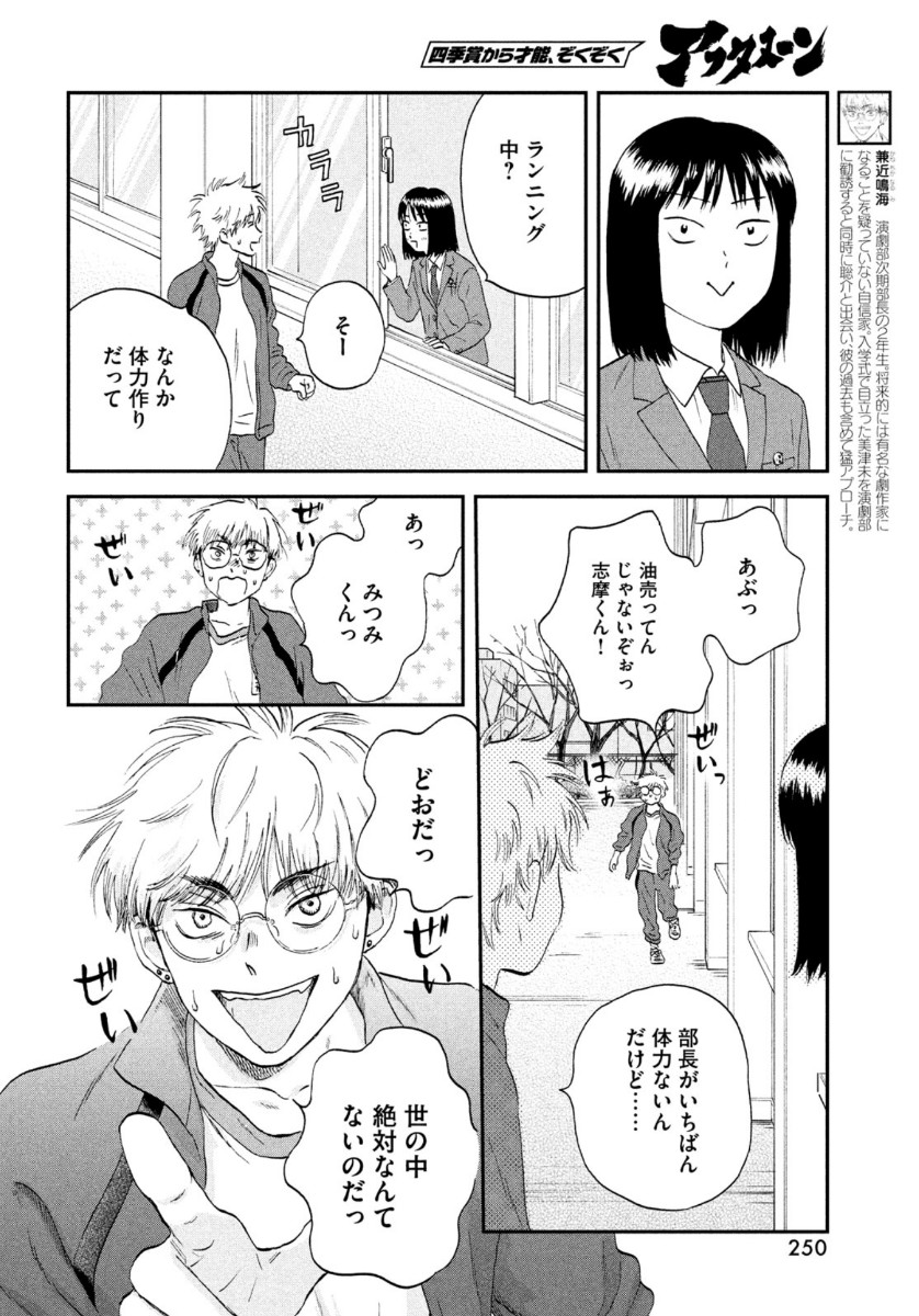 SUKIPPU TO ROFA - raw - Chapter 24 - https://jpdd.ccdd.to/JPDD/45011505/scz50wvypr2.jpg