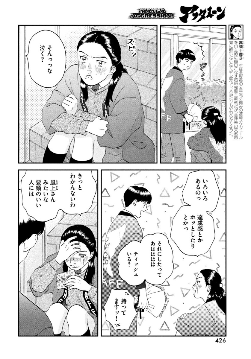SUKIPPU TO ROFA - raw - Chapter 23 - https://jpdd.ccdd.to/JPDD/45011505/t3cy2j0ychz.jpg