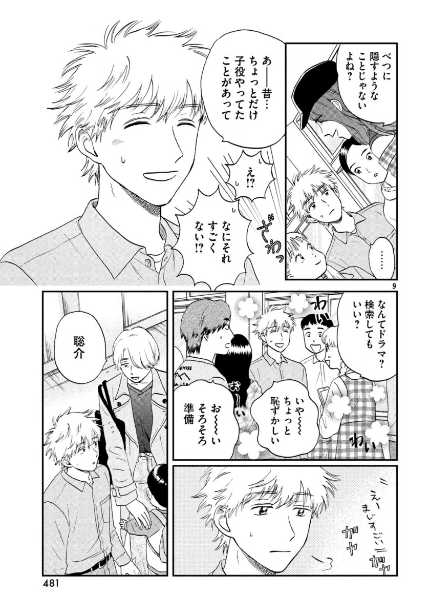 SUKIPPU TO ROFA - raw - Chapter 22 - https://jpdd.ccdd.to/JPDD/45011505/t3zvpkiawbo.jpg