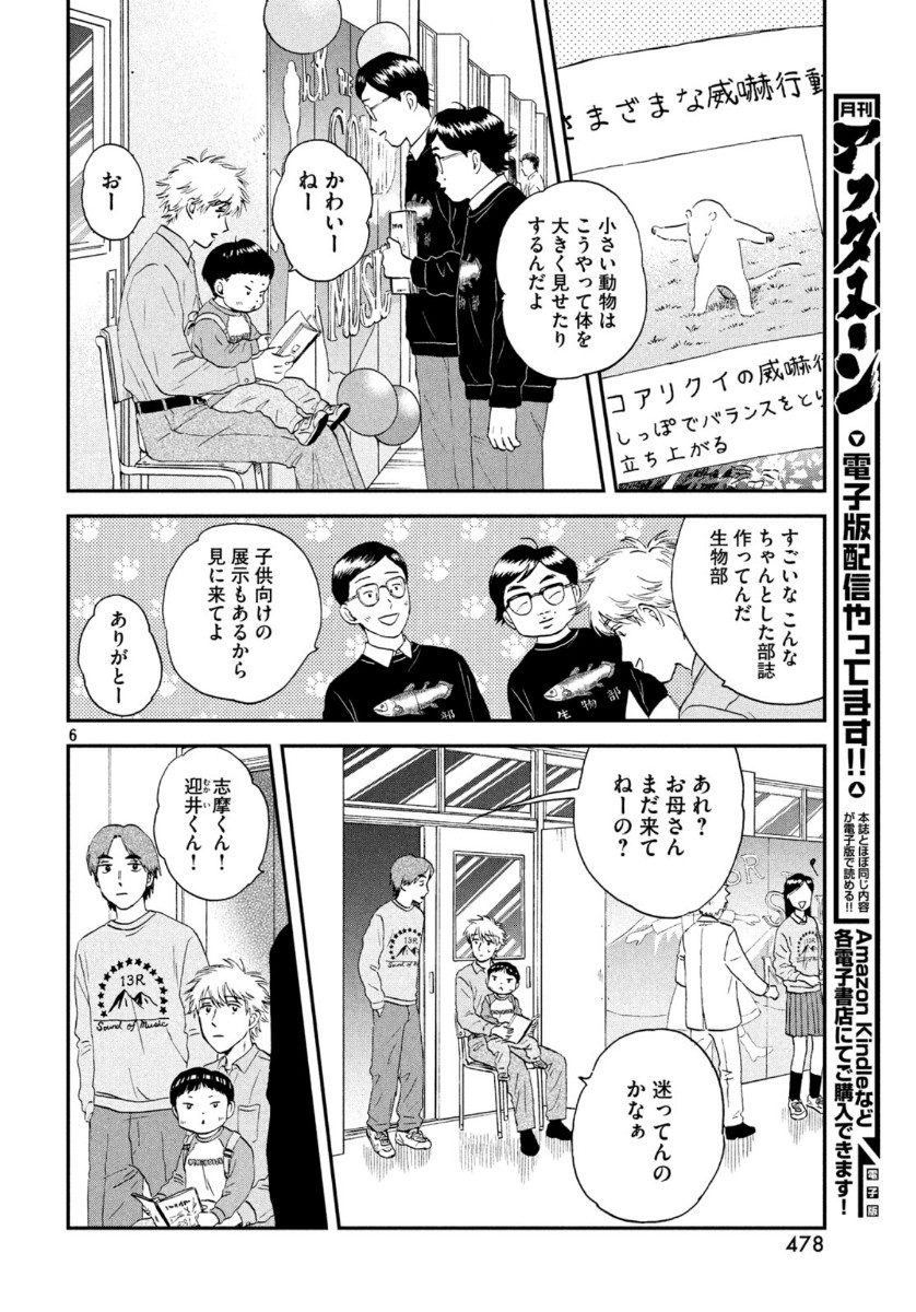 SUKIPPU TO ROFA - raw - Chapter 22 - https://jpdd.ccdd.to/JPDD/45011505/v4syxvv2ufe.jpg