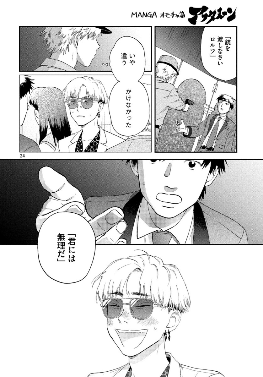 SUKIPPU TO ROFA - raw - Chapter 22 - https://jpdd.ccdd.to/JPDD/45011505/vfubnr521oz.jpg
