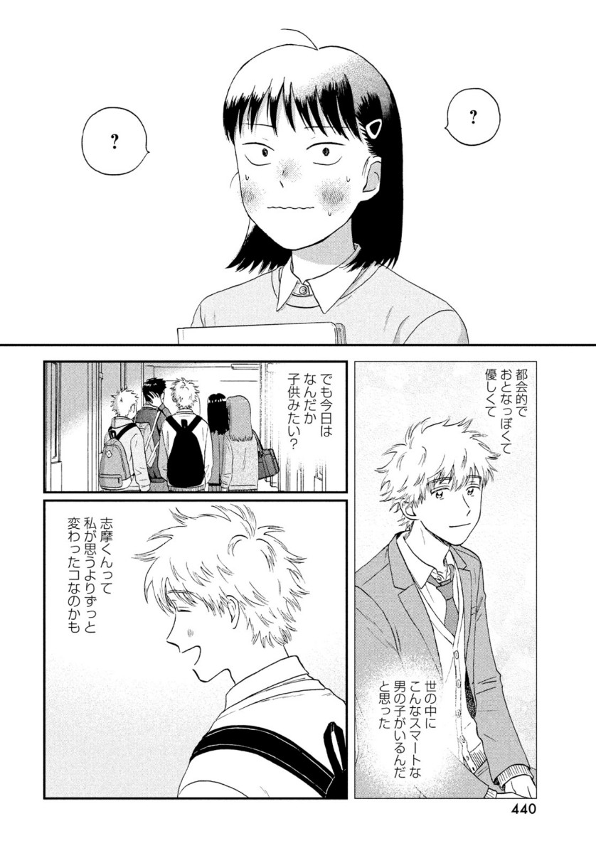 SUKIPPU TO ROFA - raw - Chapter 23 - https://jpdd.ccdd.to/JPDD/45011505/woiwvpvyup3.jpg