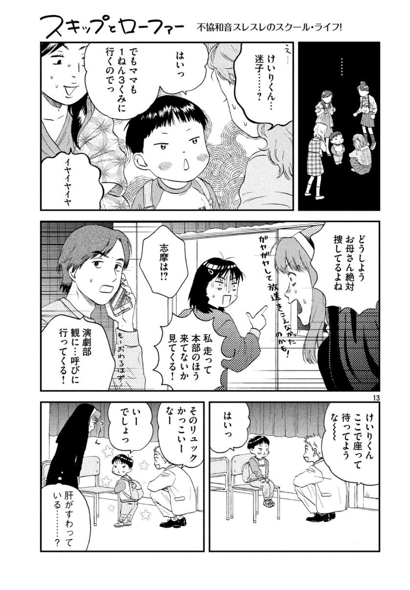 SUKIPPU TO ROFA - raw - Chapter 21 - https://jpdd.ccdd.to/JPDD/45011505/xeslkhyyurl.jpg