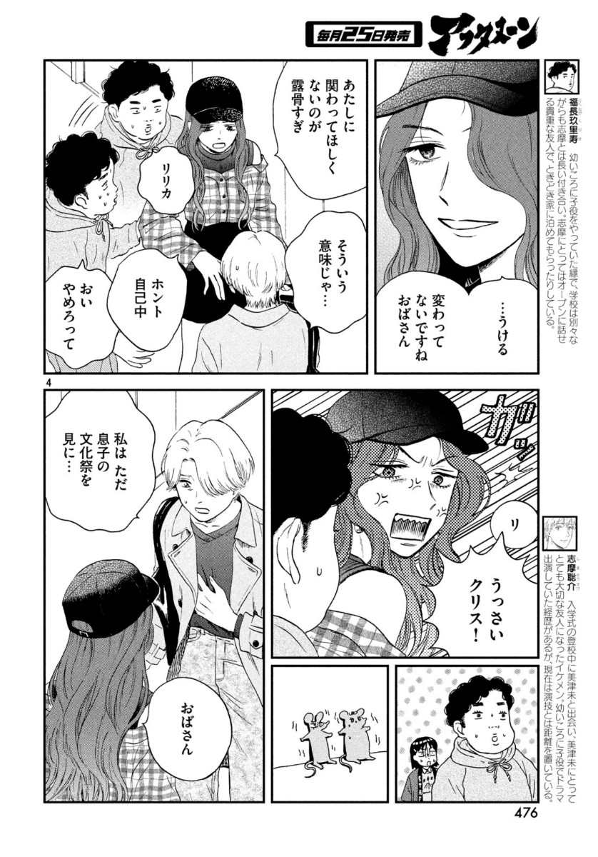SUKIPPU TO ROFA - raw - Chapter 22 - https://jpdd.ccdd.to/JPDD/45011505/xpxirrmziwi.jpg