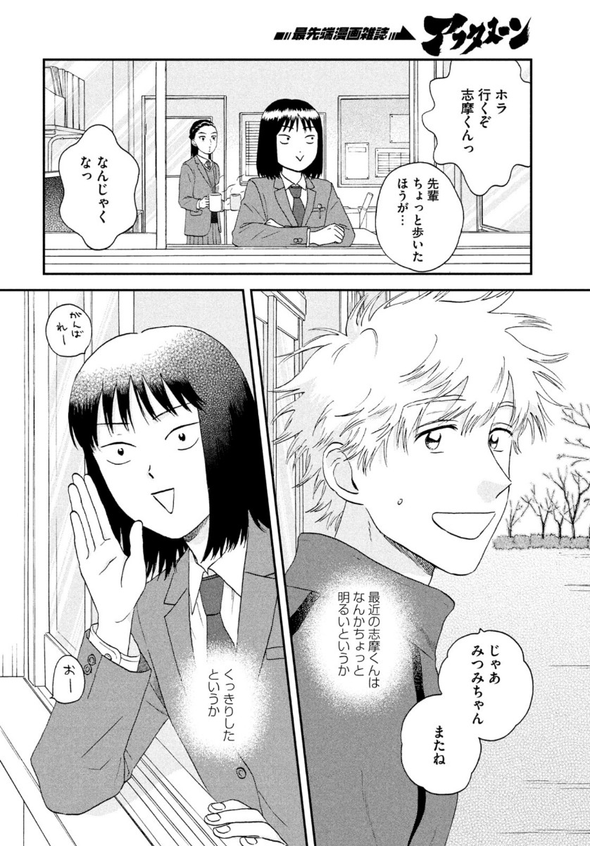 SUKIPPU TO ROFA - raw - Chapter 24 - https://jpdd.ccdd.to/JPDD/45011505/yg2c3mjwsgi.jpg