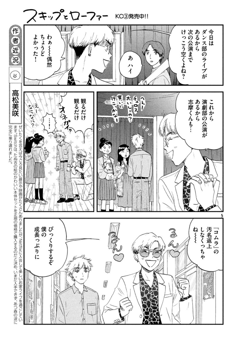 SUKIPPU TO ROFA - raw - Chapter 21 - https://jpdd.ccdd.to/JPDD/45011505/ylhfwwoxoqz.jpg