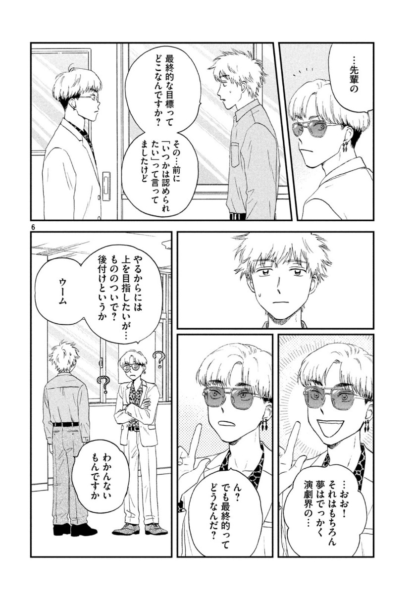 SUKIPPU TO ROFA - raw - Chapter 21 - https://jpdd.ccdd.to/JPDD/45011505/zec1nzjeel4.jpg