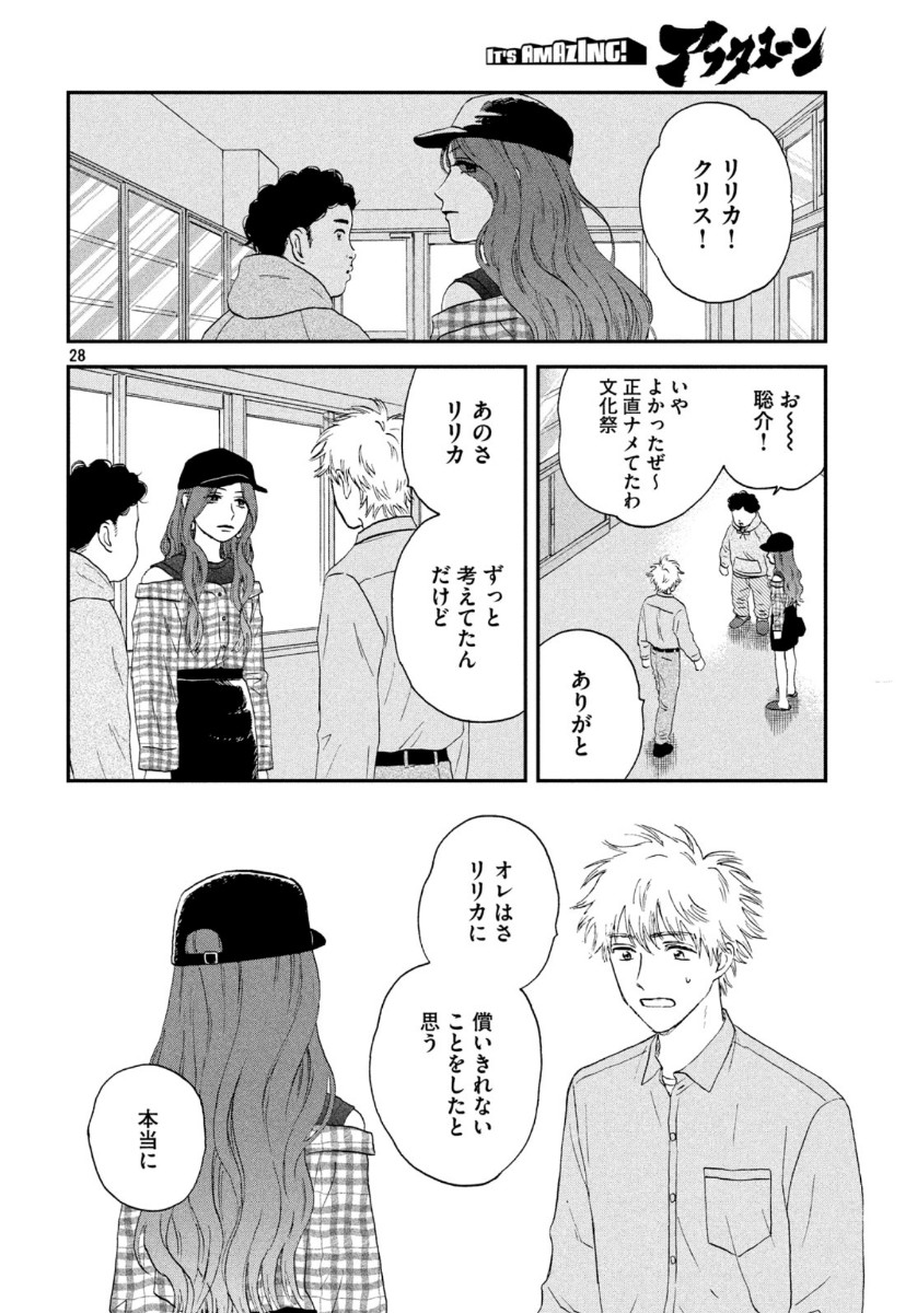 SUKIPPU TO ROFA - raw - Chapter 22 - https://jpdd.ccdd.to/JPDD/45011505/zf21bnyid2b.jpg
