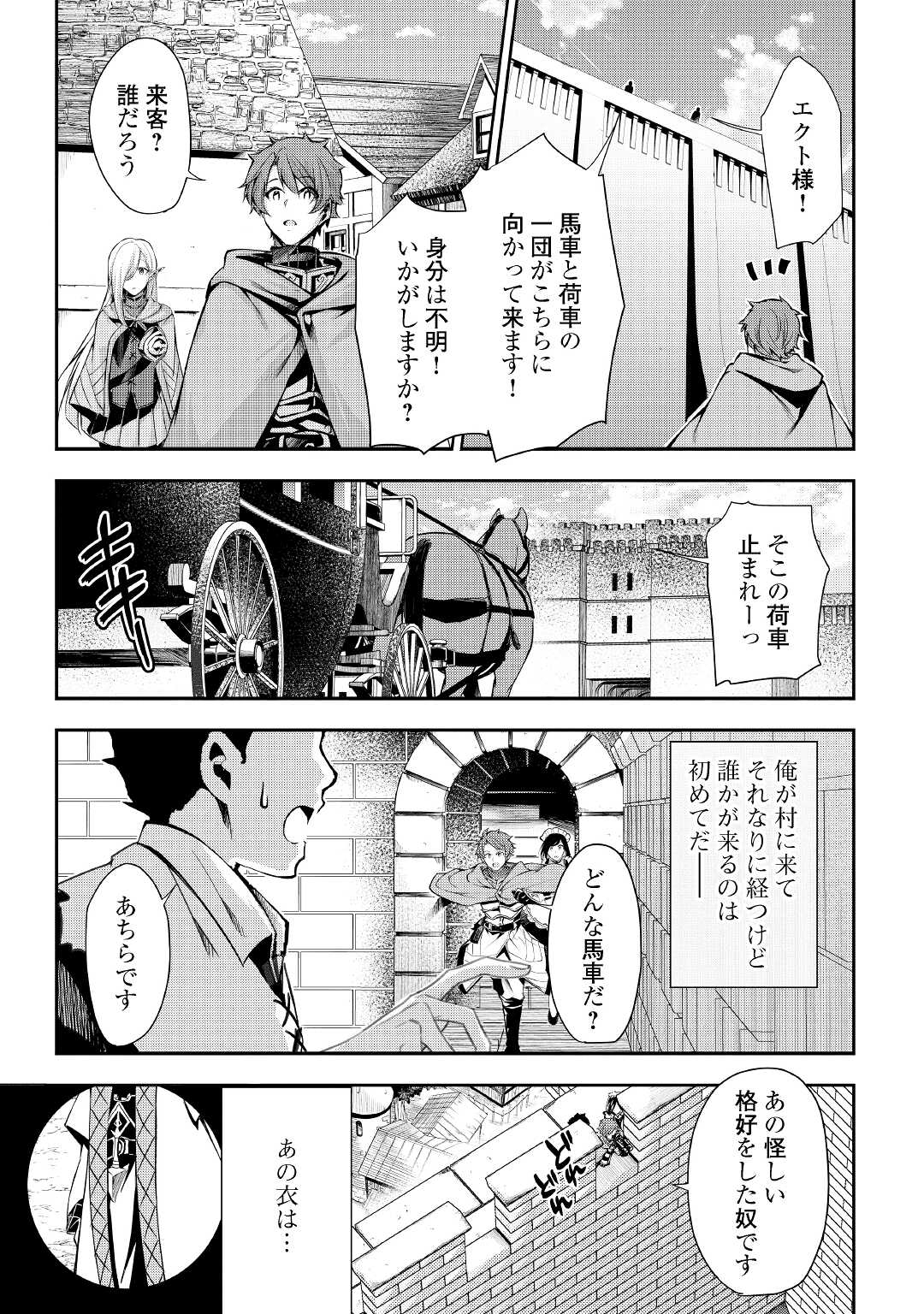 HAZURE ZOKUSEIDO MAHOU NO SEI DE HENKYOU NI TSUIHOU SARETA NO DE, GANGAN RYOUCHI KAITAKU SHIMASU - raw - Chapter 3 - https://jpdd.ccdd.to/JPDD/45021505/04a2lxm5a1k.jpg