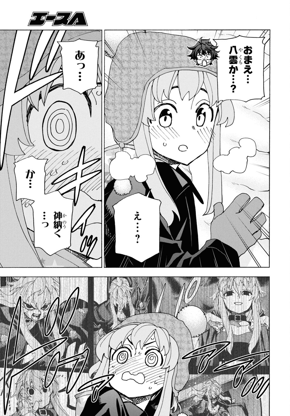 SUBETE NO JINRUI O HAKAI SURU. SORERA WA SAISEI DEKINAI. - raw - Chapter 60 - https://jpdd.ccdd.to/JPDD/45021505/0pfcghm5ome.jpg
