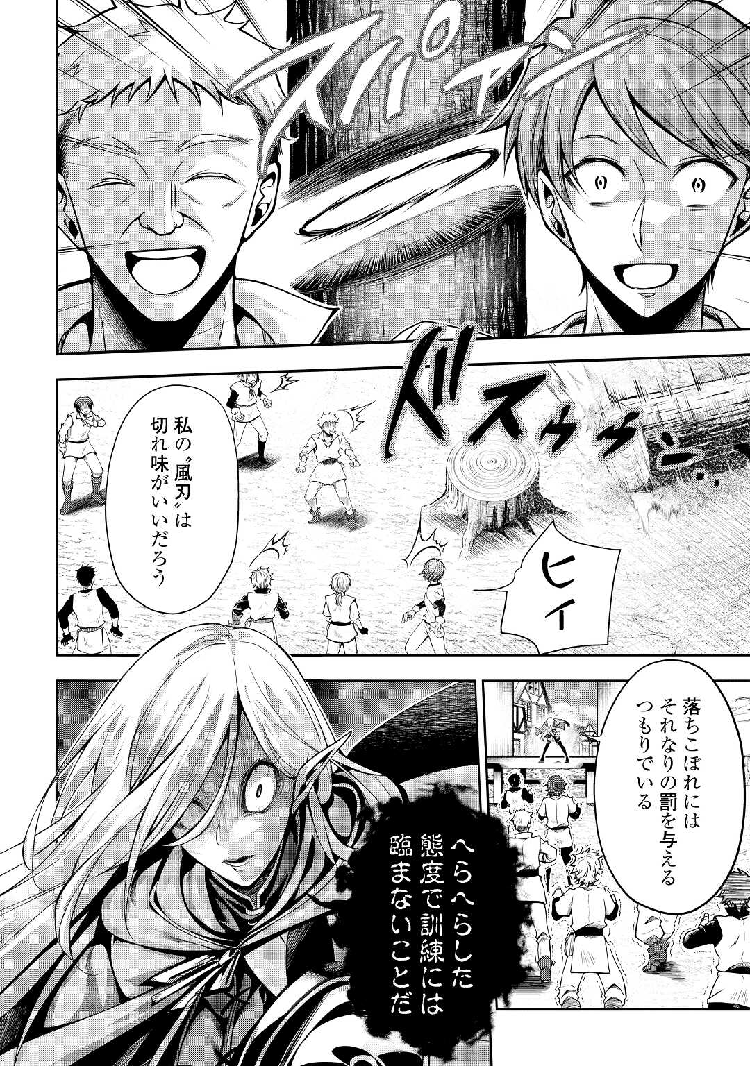 HAZURE ZOKUSEIDO MAHOU NO SEI DE HENKYOU NI TSUIHOU SARETA NO DE, GANGAN RYOUCHI KAITAKU SHIMASU - raw - Chapter 3 - https://jpdd.ccdd.to/JPDD/45021505/0qwhum4mswk.jpg
