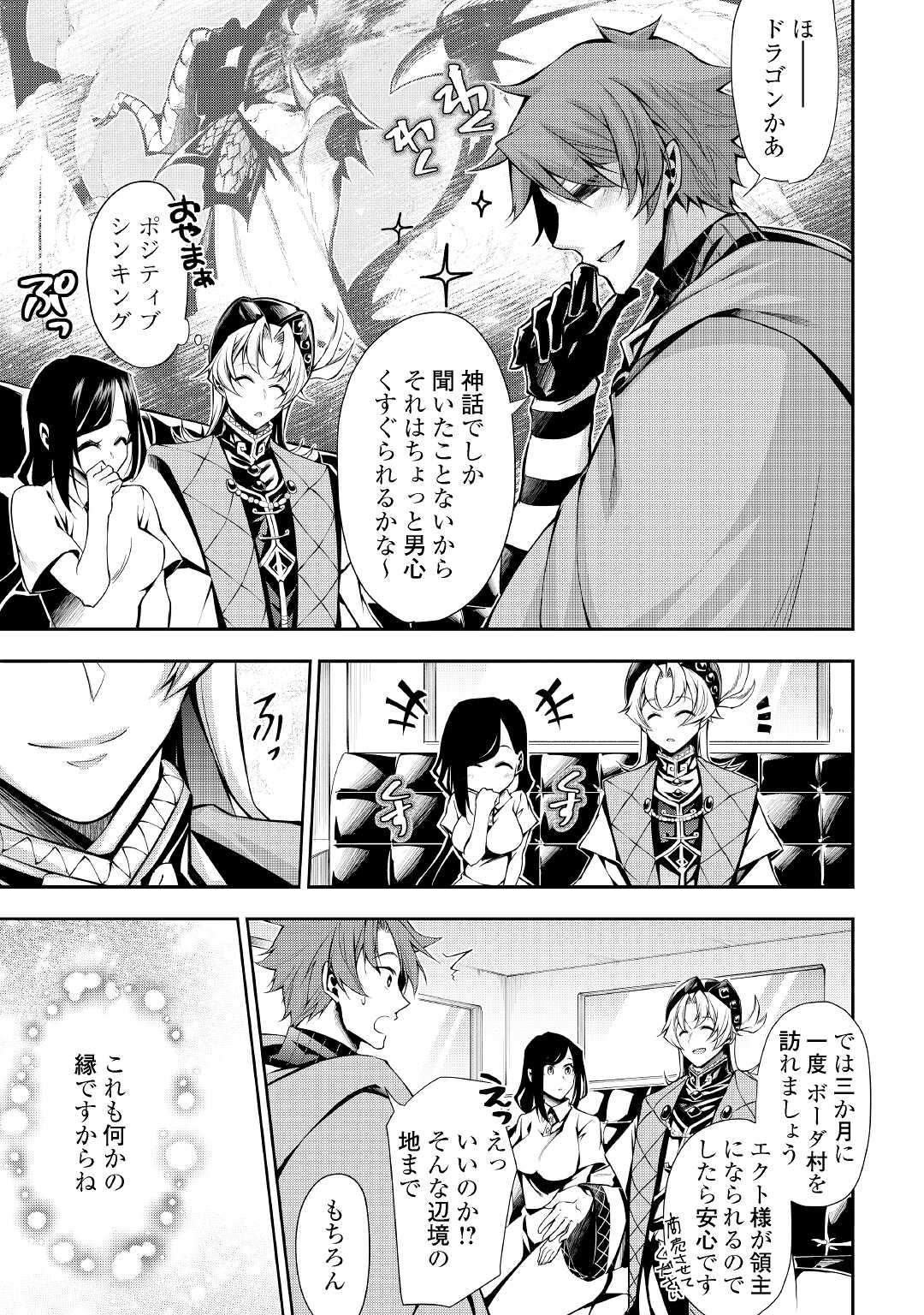 HAZURE ZOKUSEIDO MAHOU NO SEI DE HENKYOU NI TSUIHOU SARETA NO DE, GANGAN RYOUCHI KAITAKU SHIMASU - raw - Chapter 1 - https://jpdd.ccdd.to/JPDD/45021505/0zf1tzkxkvm.jpg