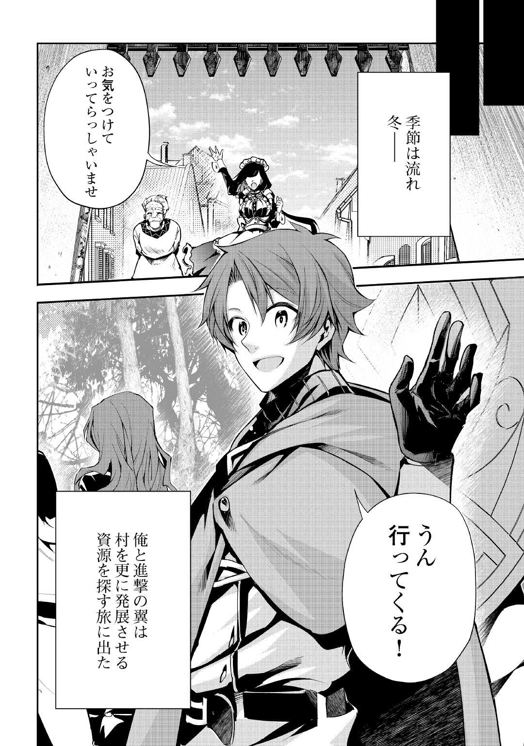 HAZURE ZOKUSEIDO MAHOU NO SEI DE HENKYOU NI TSUIHOU SARETA NO DE, GANGAN RYOUCHI KAITAKU SHIMASU - raw - Chapter 5 - https://jpdd.ccdd.to/JPDD/45021505/14itdlelx5w.jpg