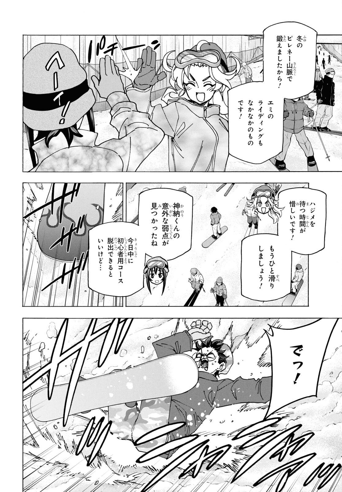 SUBETE NO JINRUI O HAKAI SURU. SORERA WA SAISEI DEKINAI. - raw - Chapter 60 - https://jpdd.ccdd.to/JPDD/45021505/1sbocuc2yte.jpg