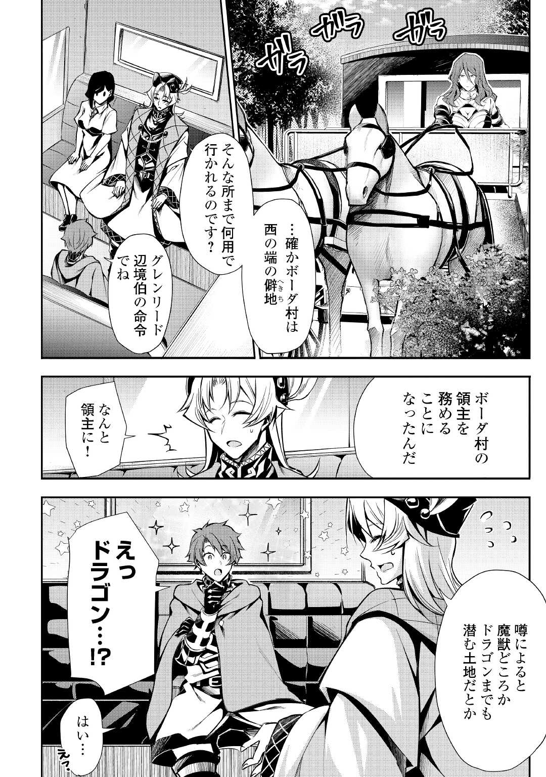 HAZURE ZOKUSEIDO MAHOU NO SEI DE HENKYOU NI TSUIHOU SARETA NO DE, GANGAN RYOUCHI KAITAKU SHIMASU - raw - Chapter 1 - https://jpdd.ccdd.to/JPDD/45021505/2d24sry2jz1.jpg