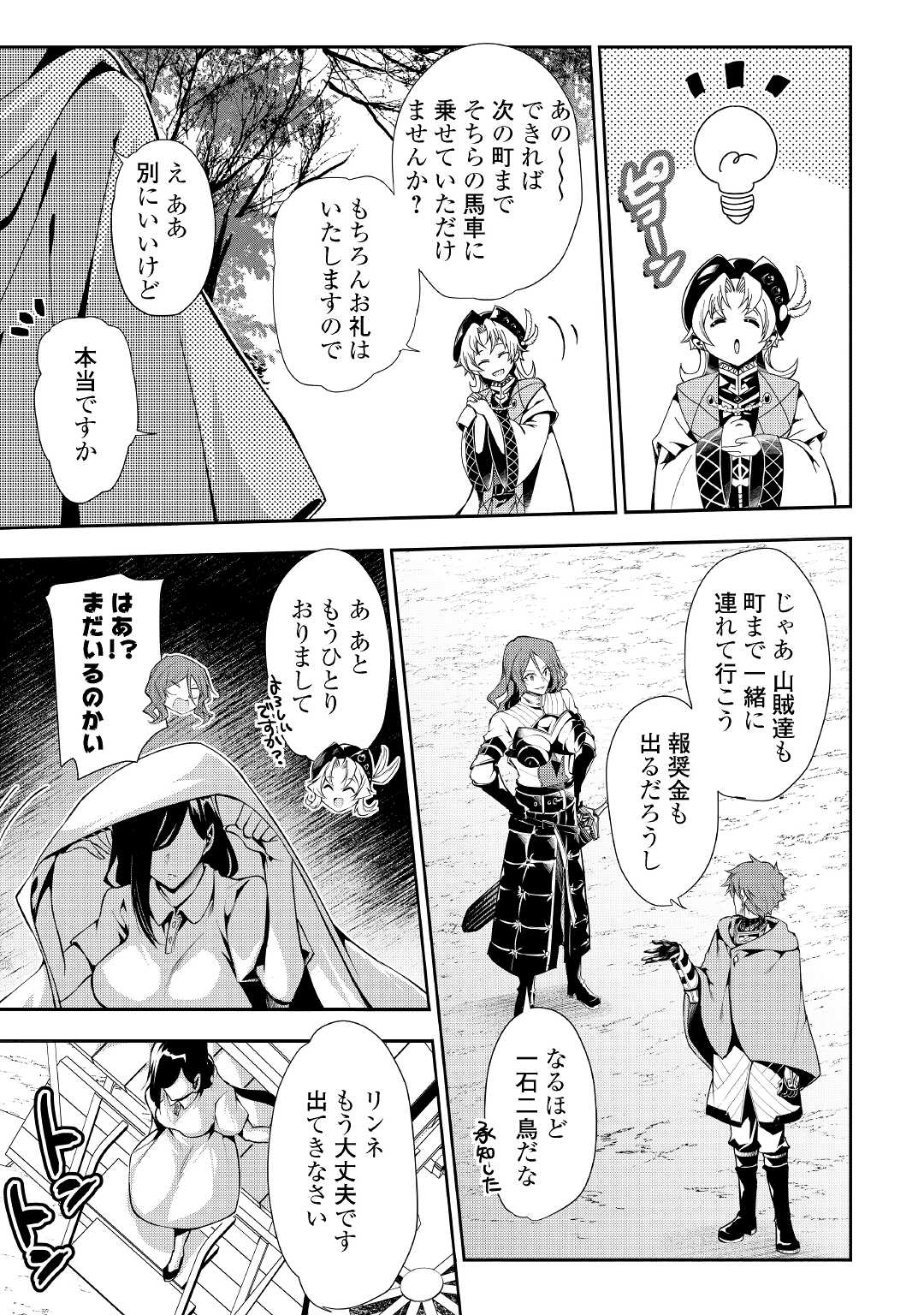 HAZURE ZOKUSEIDO MAHOU NO SEI DE HENKYOU NI TSUIHOU SARETA NO DE, GANGAN RYOUCHI KAITAKU SHIMASU - raw - Chapter 1 - https://jpdd.ccdd.to/JPDD/45021505/2mgljqirk4x.jpg
