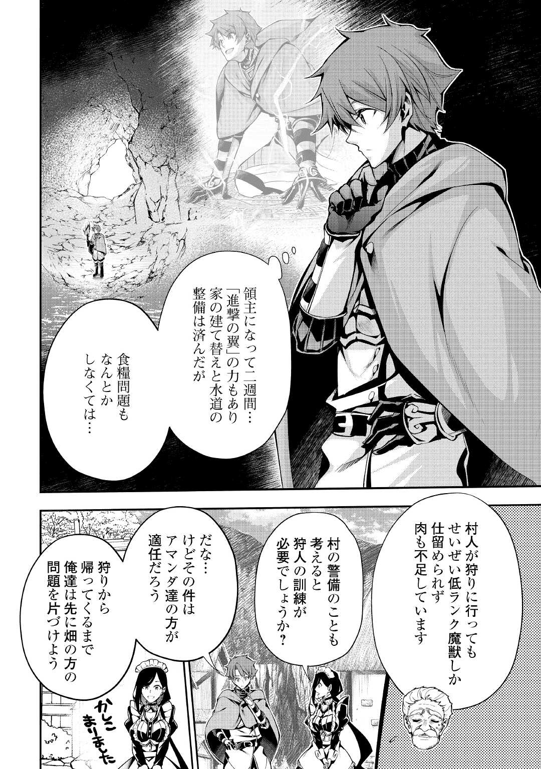 HAZURE ZOKUSEIDO MAHOU NO SEI DE HENKYOU NI TSUIHOU SARETA NO DE, GANGAN RYOUCHI KAITAKU SHIMASU - raw - Chapter 3 - https://jpdd.ccdd.to/JPDD/45021505/3fasqaoiiso.jpg