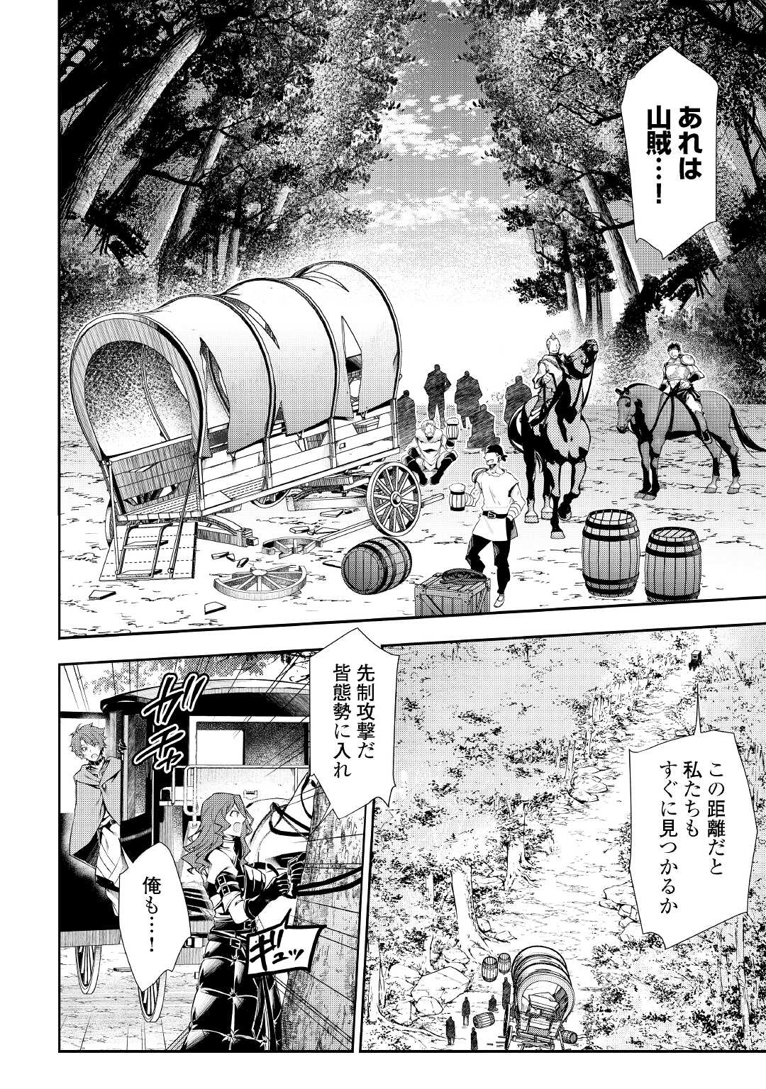 HAZURE ZOKUSEIDO MAHOU NO SEI DE HENKYOU NI TSUIHOU SARETA NO DE, GANGAN RYOUCHI KAITAKU SHIMASU - raw - Chapter 1 - https://jpdd.ccdd.to/JPDD/45021505/4a2q5fe1dhs.jpg
