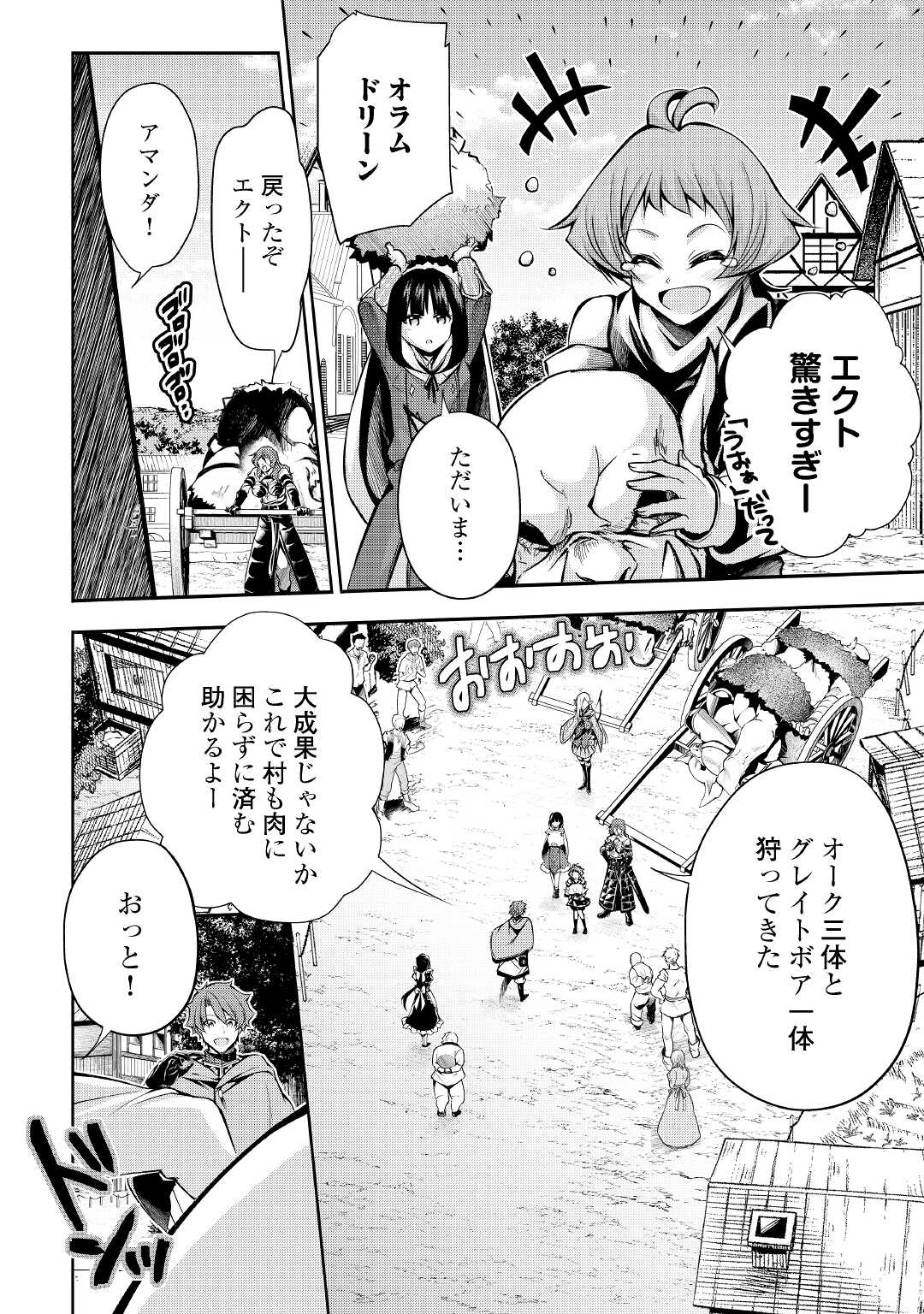 HAZURE ZOKUSEIDO MAHOU NO SEI DE HENKYOU NI TSUIHOU SARETA NO DE, GANGAN RYOUCHI KAITAKU SHIMASU - raw - Chapter 3 - https://jpdd.ccdd.to/JPDD/45021505/5e3pikqbpjy.jpg