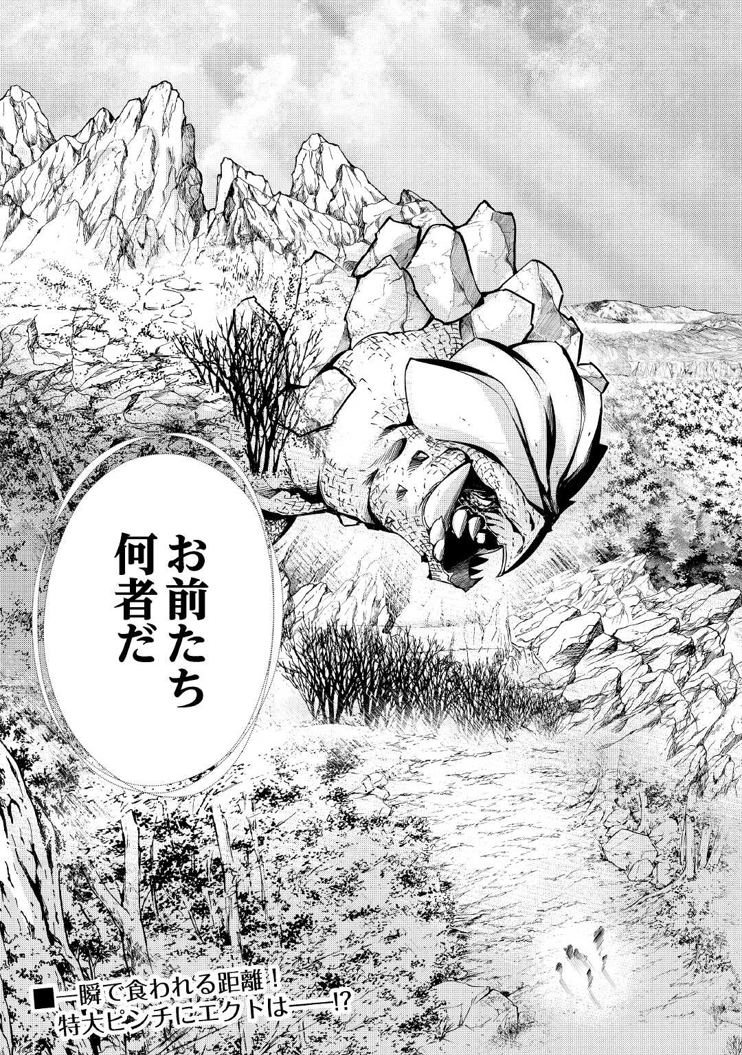 HAZURE ZOKUSEIDO MAHOU NO SEI DE HENKYOU NI TSUIHOU SARETA NO DE, GANGAN RYOUCHI KAITAKU SHIMASU - raw - Chapter 5 - https://jpdd.ccdd.to/JPDD/45021505/5hw4x5mcdco.jpg