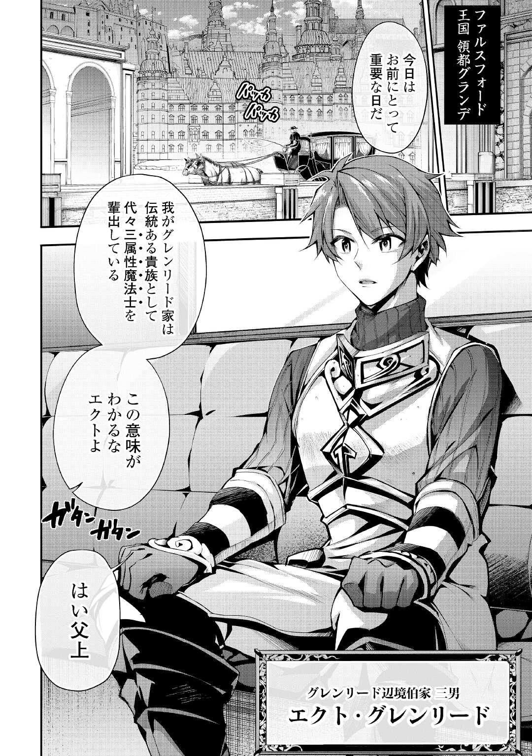 HAZURE ZOKUSEIDO MAHOU NO SEI DE HENKYOU NI TSUIHOU SARETA NO DE, GANGAN RYOUCHI KAITAKU SHIMASU - raw - Chapter 1 - https://jpdd.ccdd.to/JPDD/45021505/5ksl03pavkr.jpg