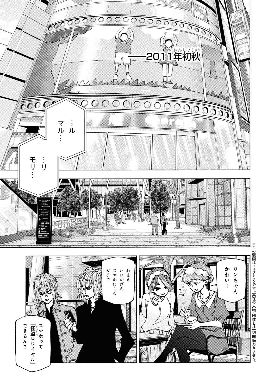 SUBETE NO JINRUI O HAKAI SURU. SORERA WA SAISEI DEKINAI. - raw - Chapter 60 - https://jpdd.ccdd.to/JPDD/45021505/a45wkrms5a0.jpg