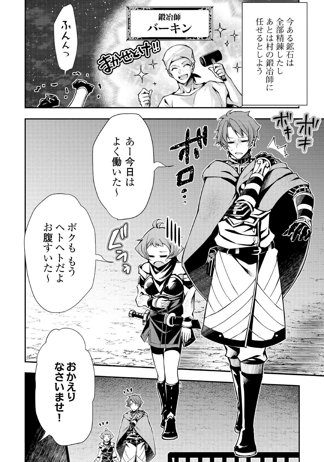 HAZURE ZOKUSEIDO MAHOU NO SEI DE HENKYOU NI TSUIHOU SARETA NO DE, GANGAN RYOUCHI KAITAKU SHIMASU - raw - Chapter 2 - https://jpdd.ccdd.to/JPDD/45021505/ae00eytczve.jpg