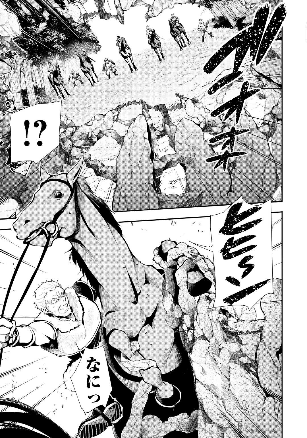 HAZURE ZOKUSEIDO MAHOU NO SEI DE HENKYOU NI TSUIHOU SARETA NO DE, GANGAN RYOUCHI KAITAKU SHIMASU - raw - Chapter 1 - https://jpdd.ccdd.to/JPDD/45021505/ag5fe3hgffw.jpg