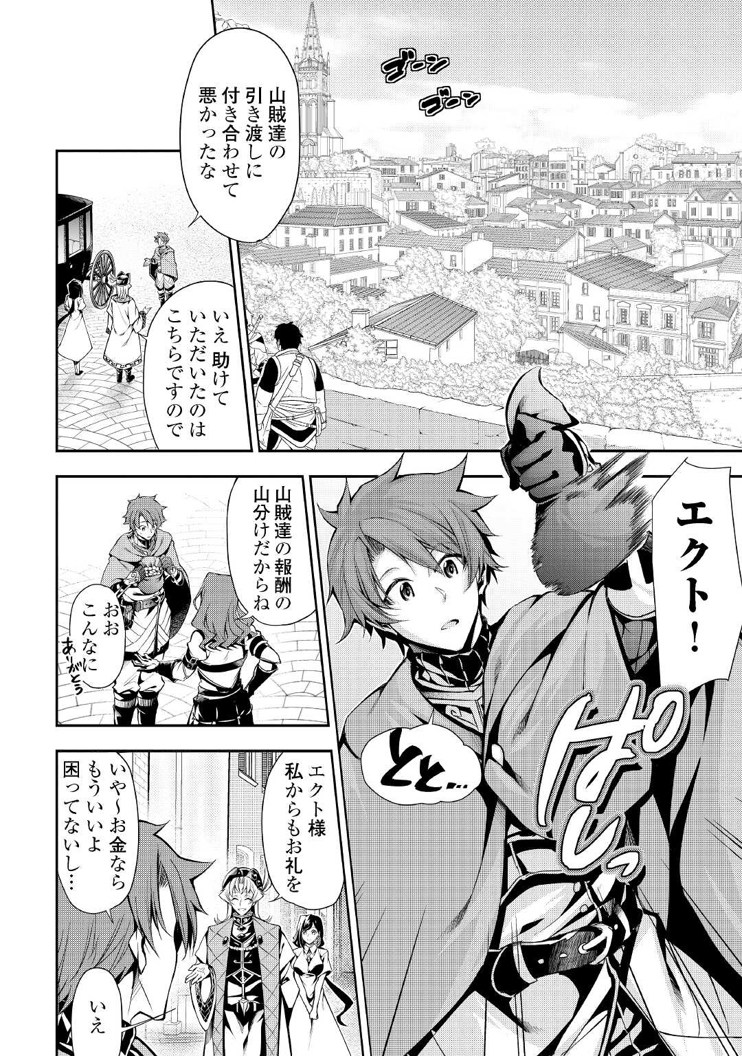 HAZURE ZOKUSEIDO MAHOU NO SEI DE HENKYOU NI TSUIHOU SARETA NO DE, GANGAN RYOUCHI KAITAKU SHIMASU - raw - Chapter 1 - https://jpdd.ccdd.to/JPDD/45021505/aj0kpxcdhon.jpg