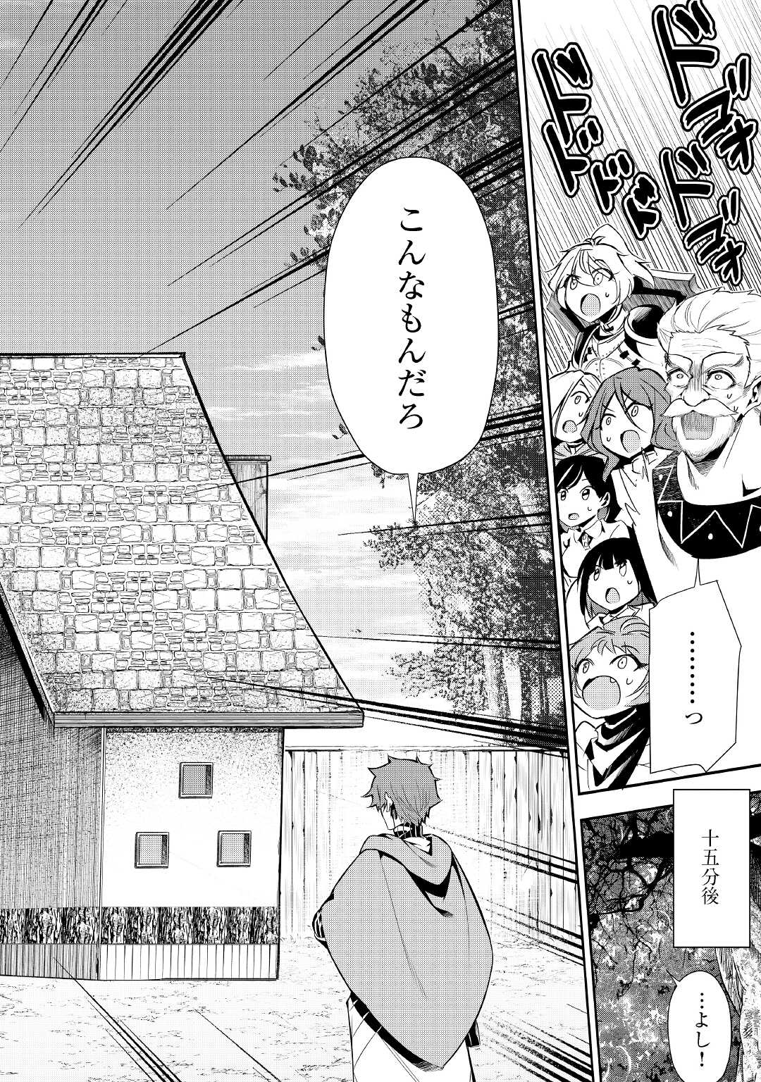 HAZURE ZOKUSEIDO MAHOU NO SEI DE HENKYOU NI TSUIHOU SARETA NO DE, GANGAN RYOUCHI KAITAKU SHIMASU - raw - Chapter 2 - https://jpdd.ccdd.to/JPDD/45021505/aw15wbfpask.jpg
