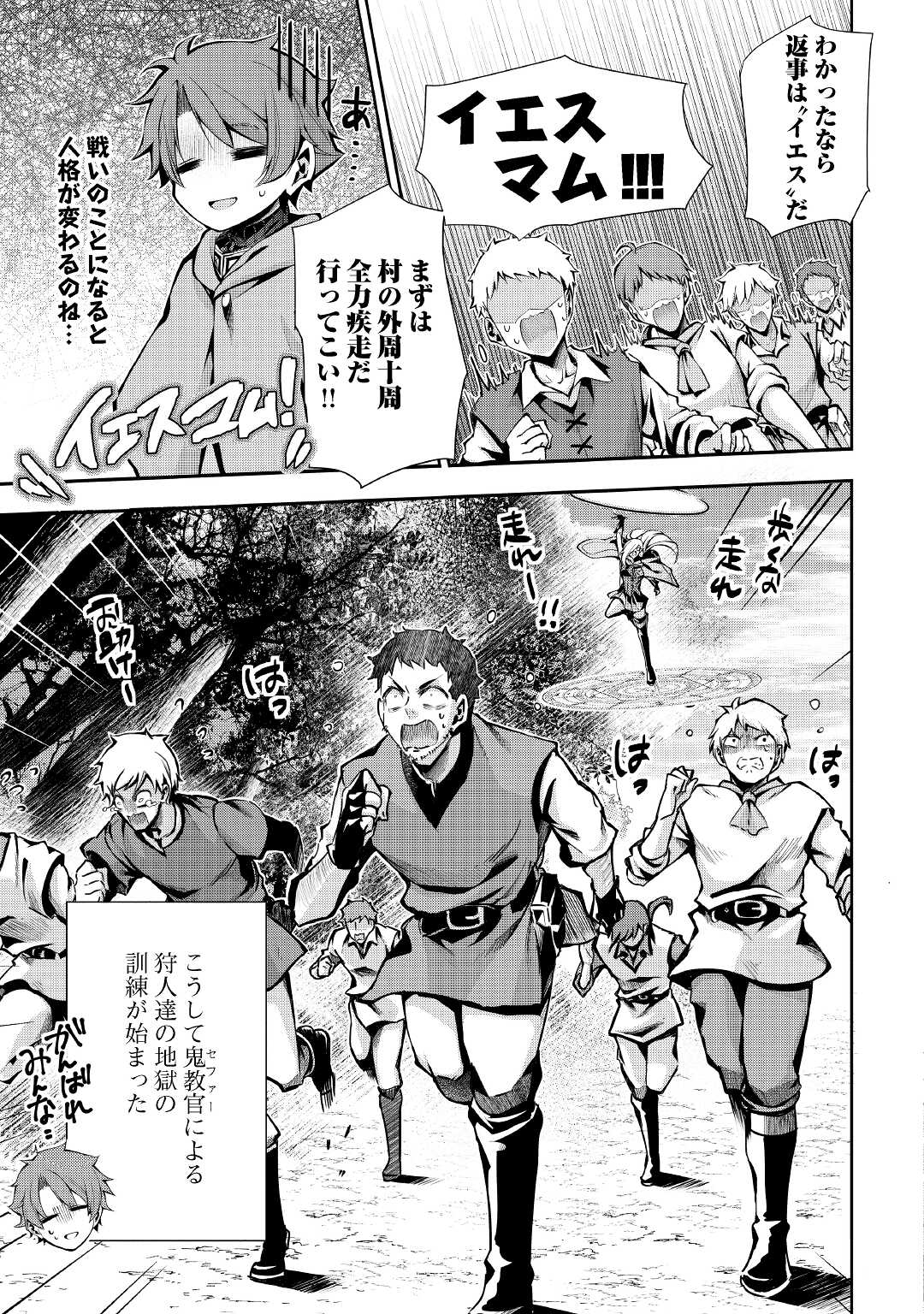 HAZURE ZOKUSEIDO MAHOU NO SEI DE HENKYOU NI TSUIHOU SARETA NO DE, GANGAN RYOUCHI KAITAKU SHIMASU - raw - Chapter 3 - https://jpdd.ccdd.to/JPDD/45021505/bfxmlcrch3g.jpg