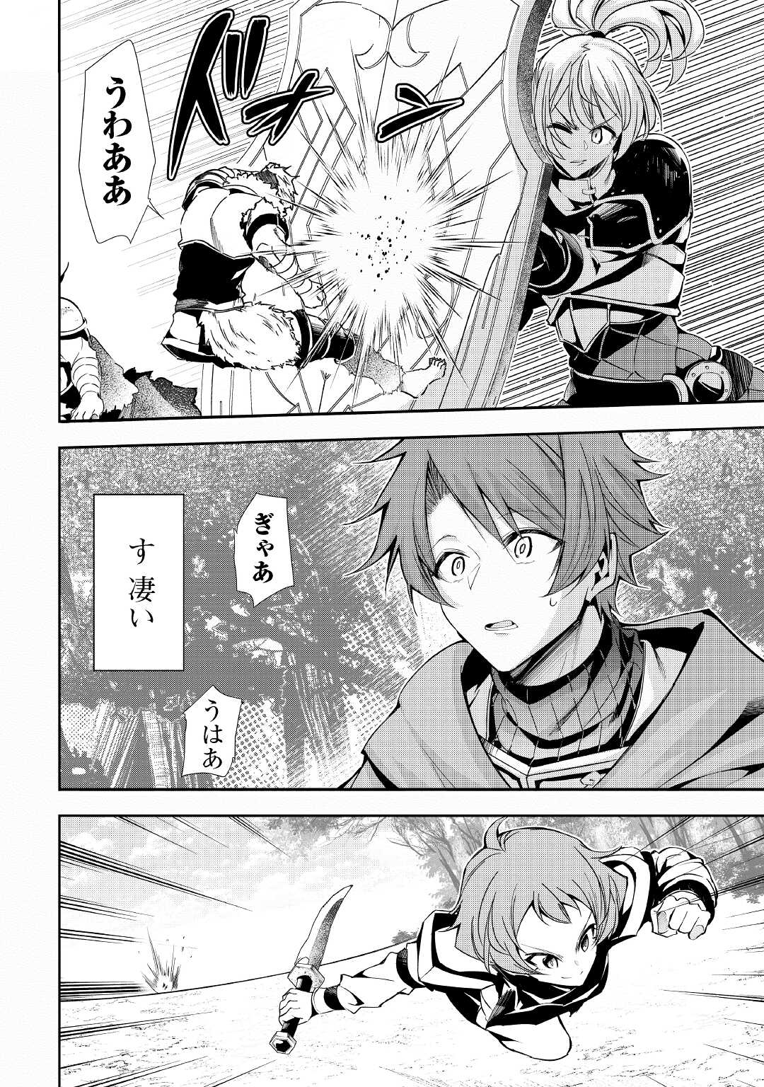 HAZURE ZOKUSEIDO MAHOU NO SEI DE HENKYOU NI TSUIHOU SARETA NO DE, GANGAN RYOUCHI KAITAKU SHIMASU - raw - Chapter 1 - https://jpdd.ccdd.to/JPDD/45021505/dk52e4ahvio.jpg
