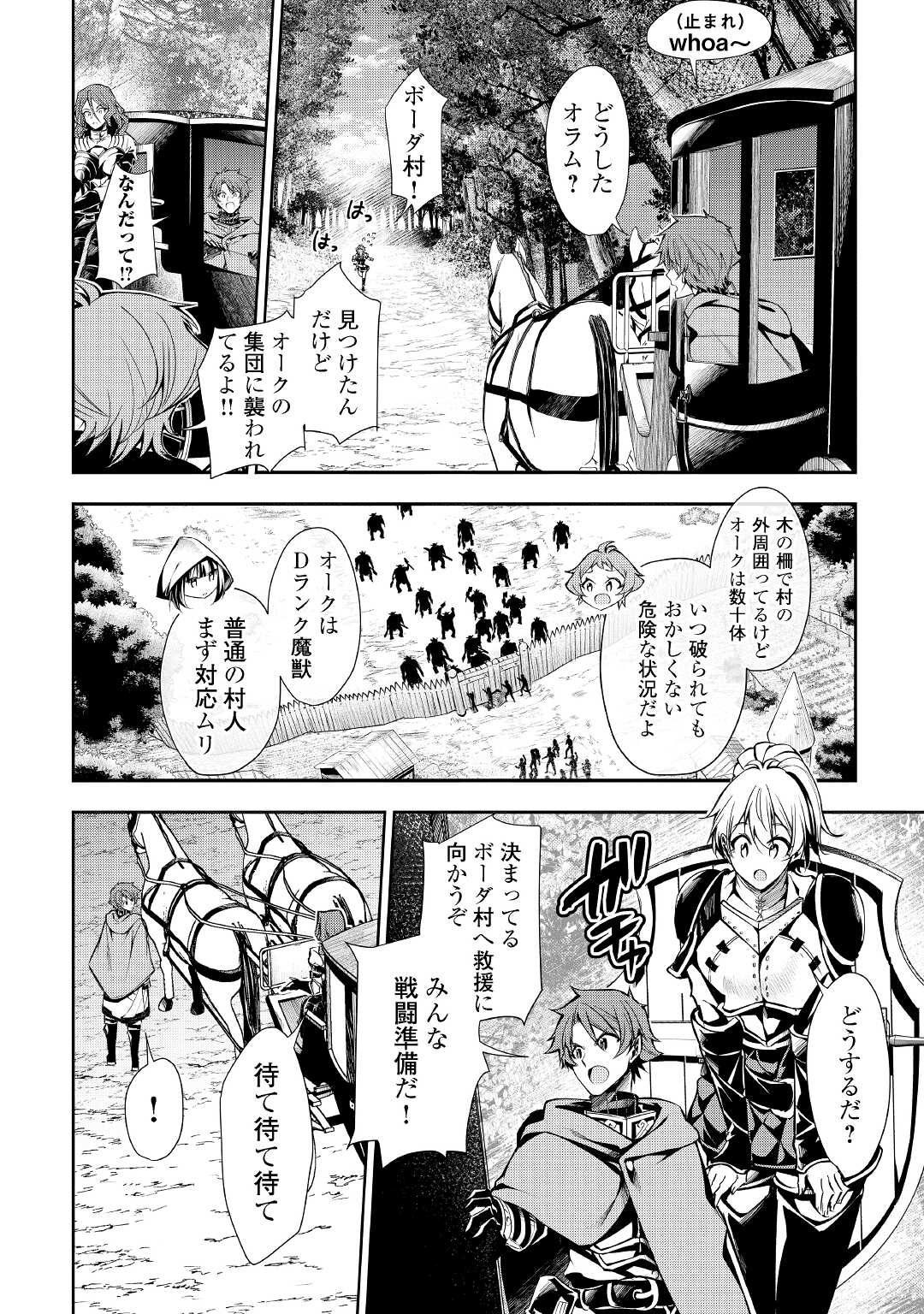 HAZURE ZOKUSEIDO MAHOU NO SEI DE HENKYOU NI TSUIHOU SARETA NO DE, GANGAN RYOUCHI KAITAKU SHIMASU - raw - Chapter 2 - https://jpdd.ccdd.to/JPDD/45021505/dmwdth2pg3u.jpg