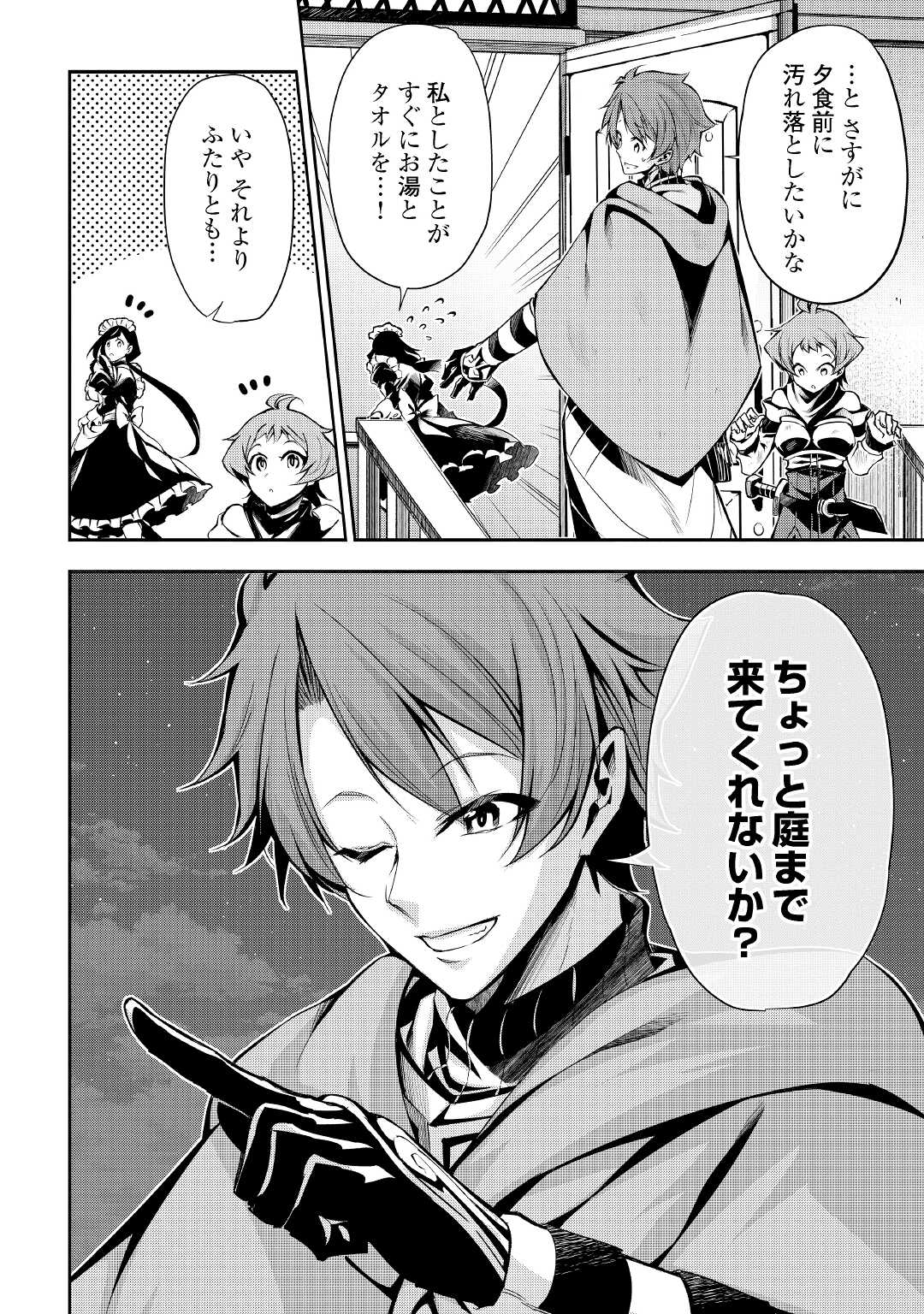 HAZURE ZOKUSEIDO MAHOU NO SEI DE HENKYOU NI TSUIHOU SARETA NO DE, GANGAN RYOUCHI KAITAKU SHIMASU - raw - Chapter 2 - https://jpdd.ccdd.to/JPDD/45021505/ea3zc5skbga.jpg