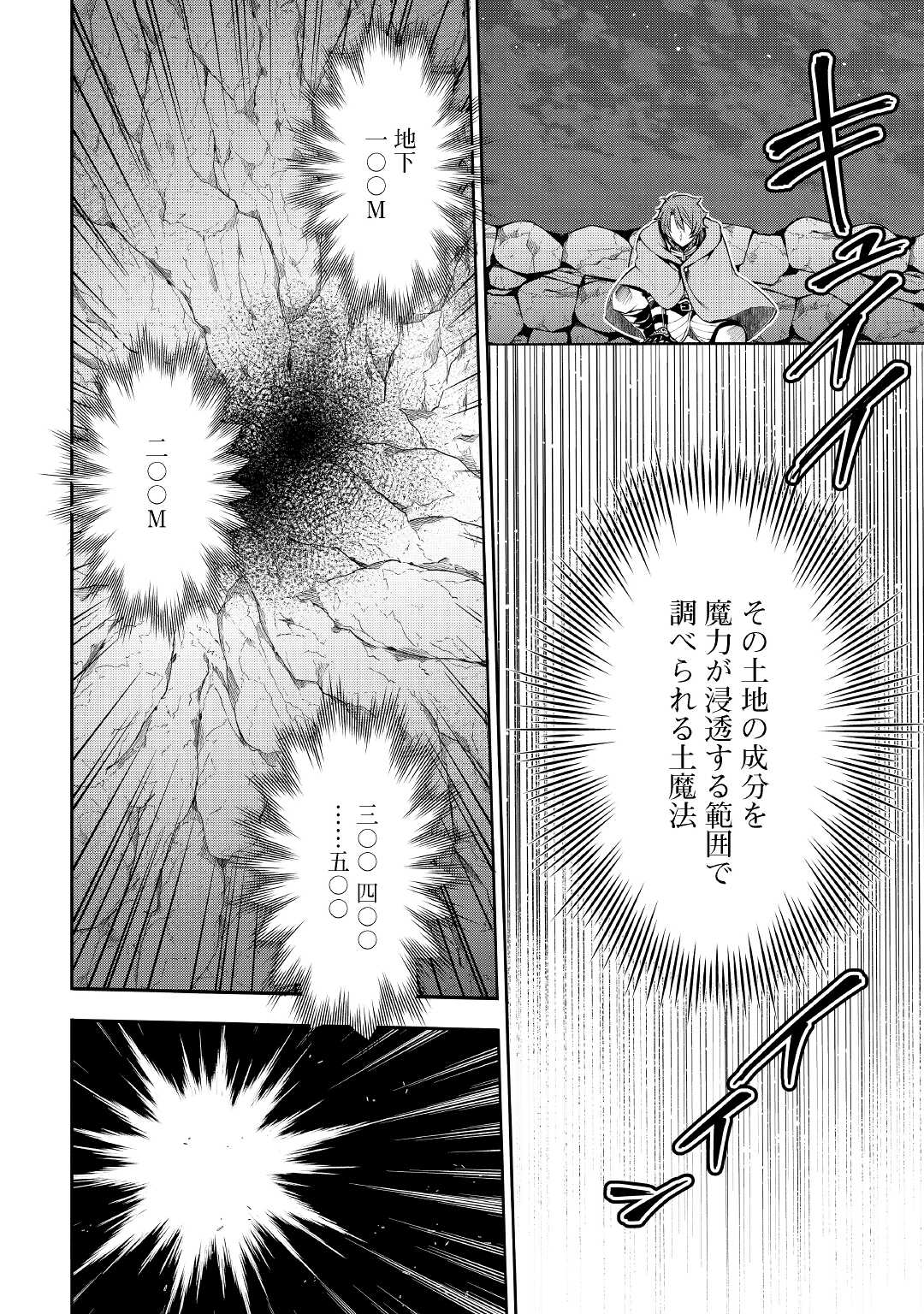HAZURE ZOKUSEIDO MAHOU NO SEI DE HENKYOU NI TSUIHOU SARETA NO DE, GANGAN RYOUCHI KAITAKU SHIMASU - raw - Chapter 2 - https://jpdd.ccdd.to/JPDD/45021505/fgigroa10qk.jpg