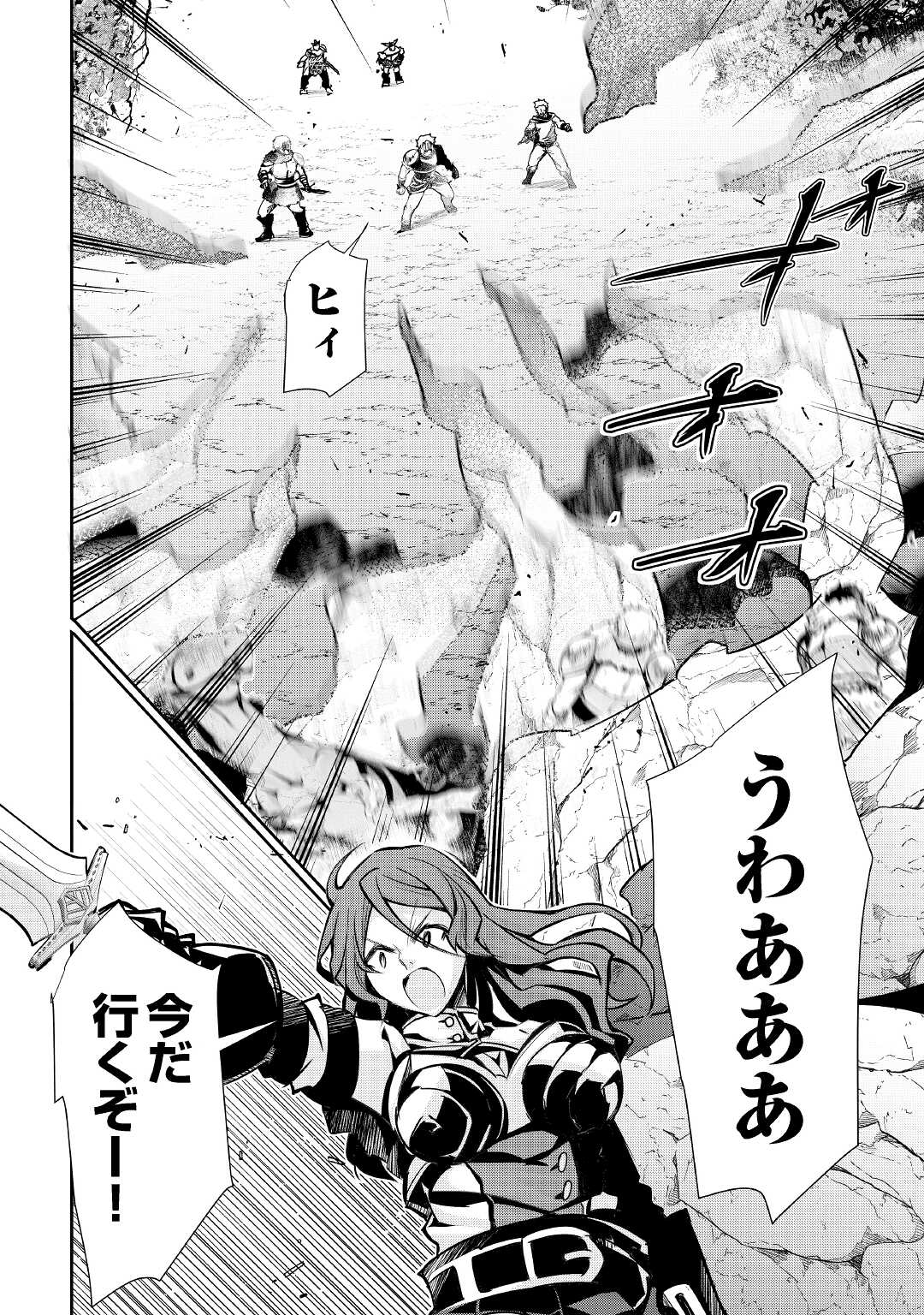HAZURE ZOKUSEIDO MAHOU NO SEI DE HENKYOU NI TSUIHOU SARETA NO DE, GANGAN RYOUCHI KAITAKU SHIMASU - raw - Chapter 1 - https://jpdd.ccdd.to/JPDD/45021505/frhcfylowtr.jpg