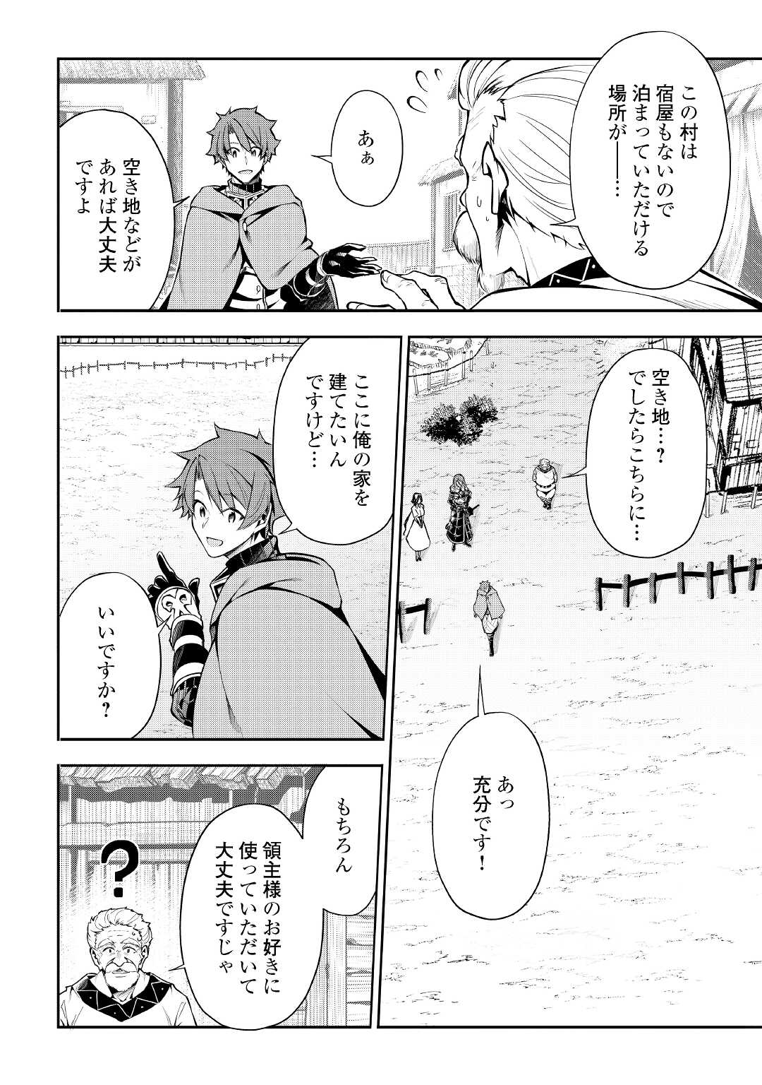 HAZURE ZOKUSEIDO MAHOU NO SEI DE HENKYOU NI TSUIHOU SARETA NO DE, GANGAN RYOUCHI KAITAKU SHIMASU - raw - Chapter 2 - https://jpdd.ccdd.to/JPDD/45021505/fyaqrsnwrgy.jpg