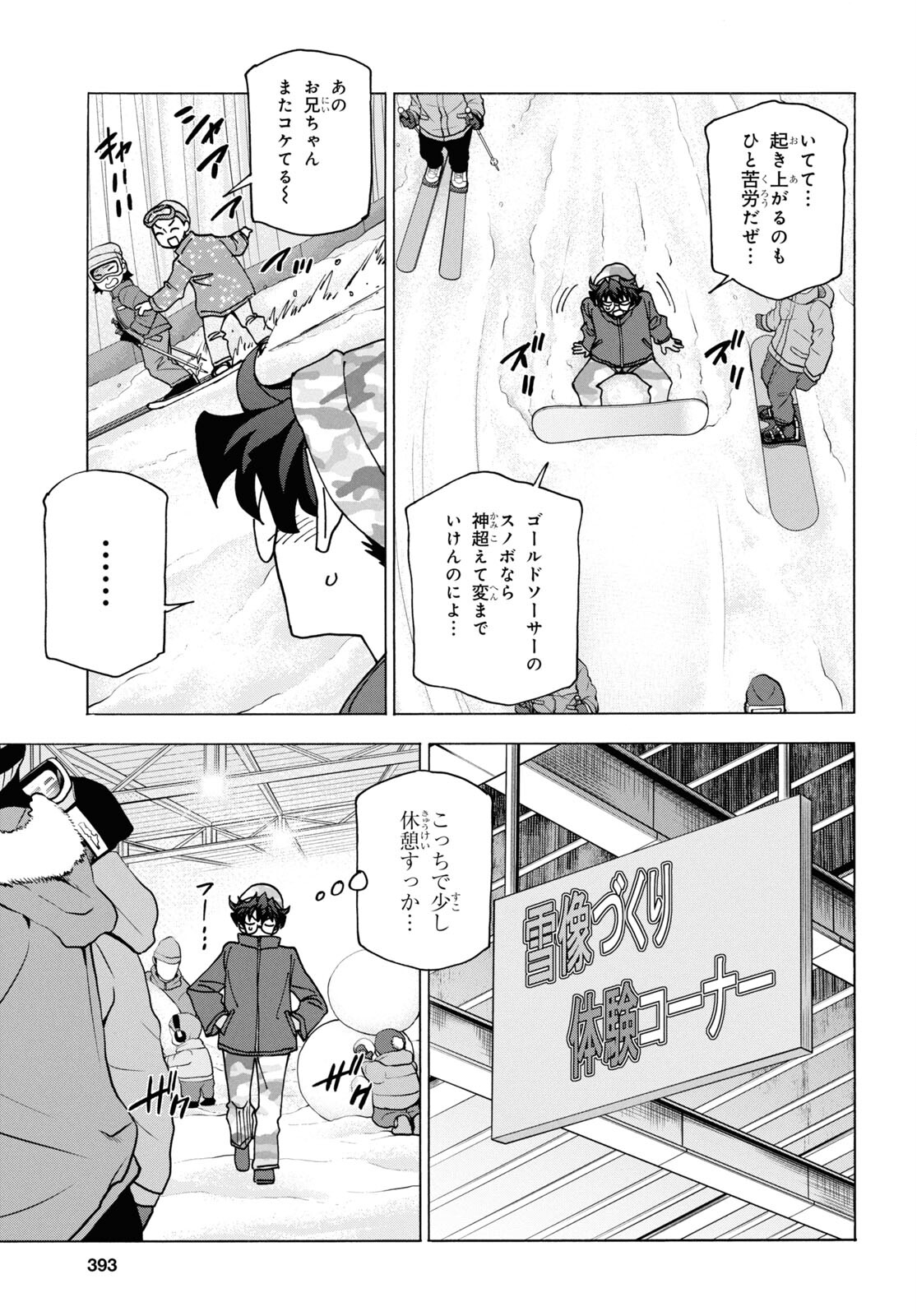 SUBETE NO JINRUI O HAKAI SURU. SORERA WA SAISEI DEKINAI. - raw - Chapter 60 - https://jpdd.ccdd.to/JPDD/45021505/fzjidh55doy.jpg