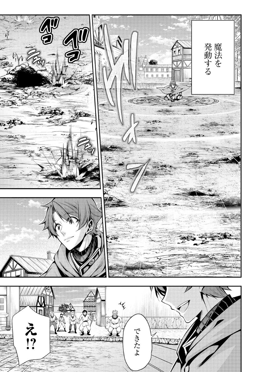 HAZURE ZOKUSEIDO MAHOU NO SEI DE HENKYOU NI TSUIHOU SARETA NO DE, GANGAN RYOUCHI KAITAKU SHIMASU - raw - Chapter 3 - https://jpdd.ccdd.to/JPDD/45021505/gil0kwm3e5m.jpg