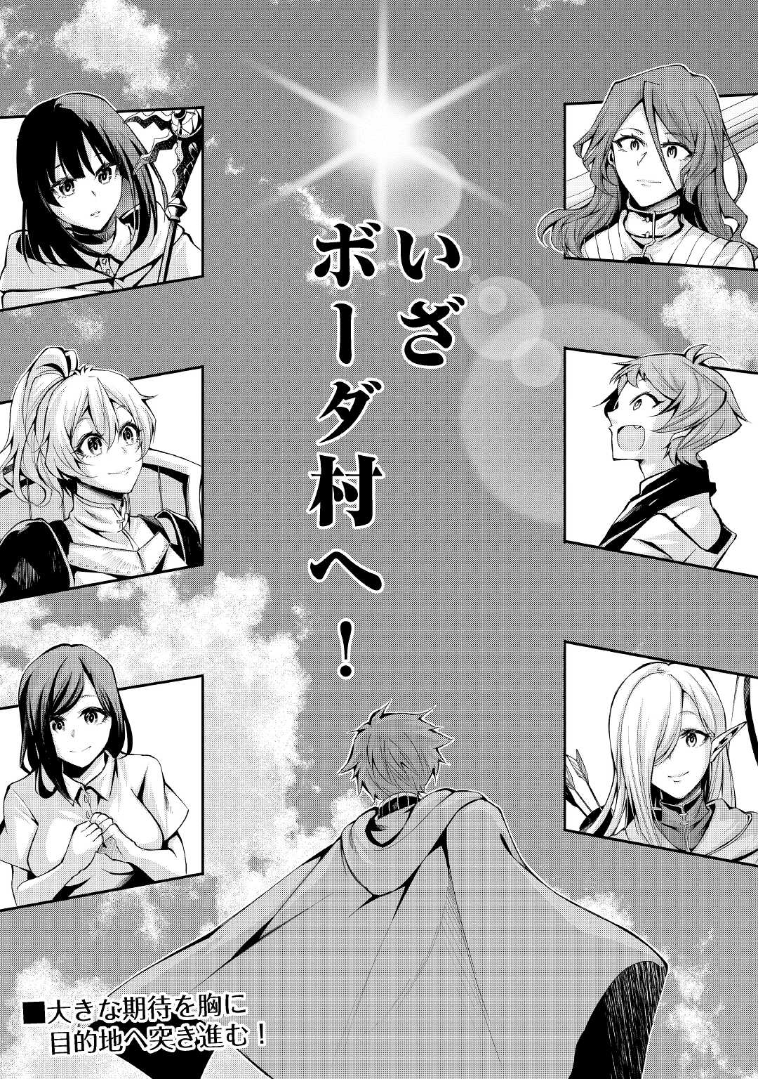 HAZURE ZOKUSEIDO MAHOU NO SEI DE HENKYOU NI TSUIHOU SARETA NO DE, GANGAN RYOUCHI KAITAKU SHIMASU - raw - Chapter 1 - https://jpdd.ccdd.to/JPDD/45021505/gz4np1v5m4t.jpg