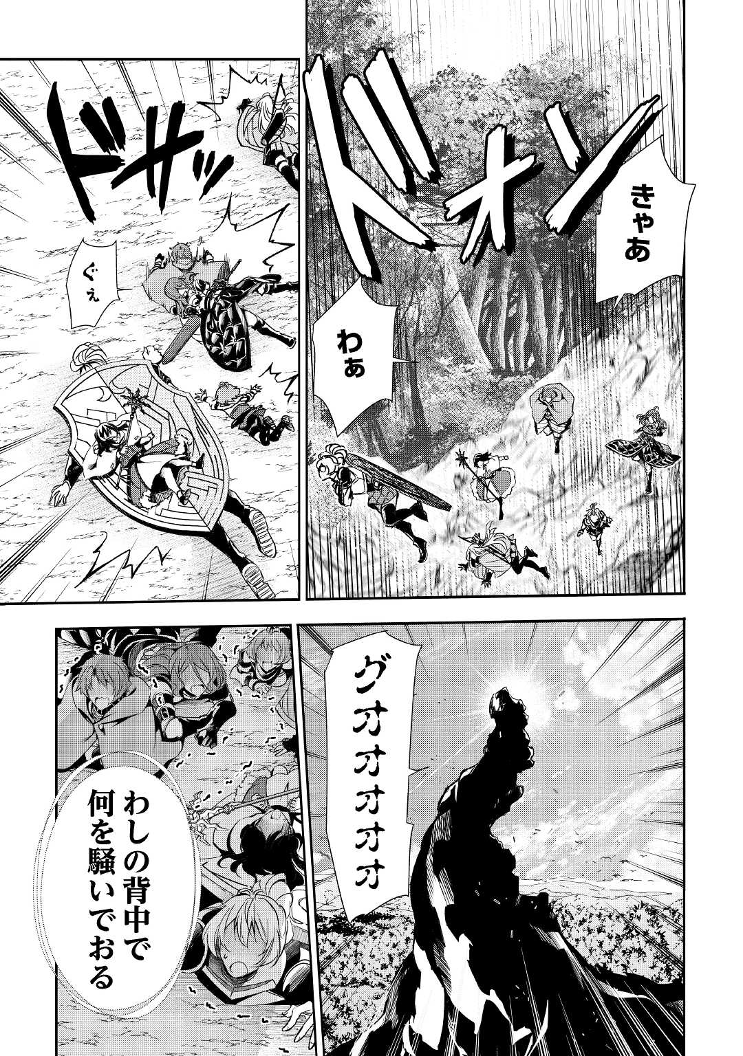 HAZURE ZOKUSEIDO MAHOU NO SEI DE HENKYOU NI TSUIHOU SARETA NO DE, GANGAN RYOUCHI KAITAKU SHIMASU - raw - Chapter 5 - https://jpdd.ccdd.to/JPDD/45021505/iizojknaa0x.jpg