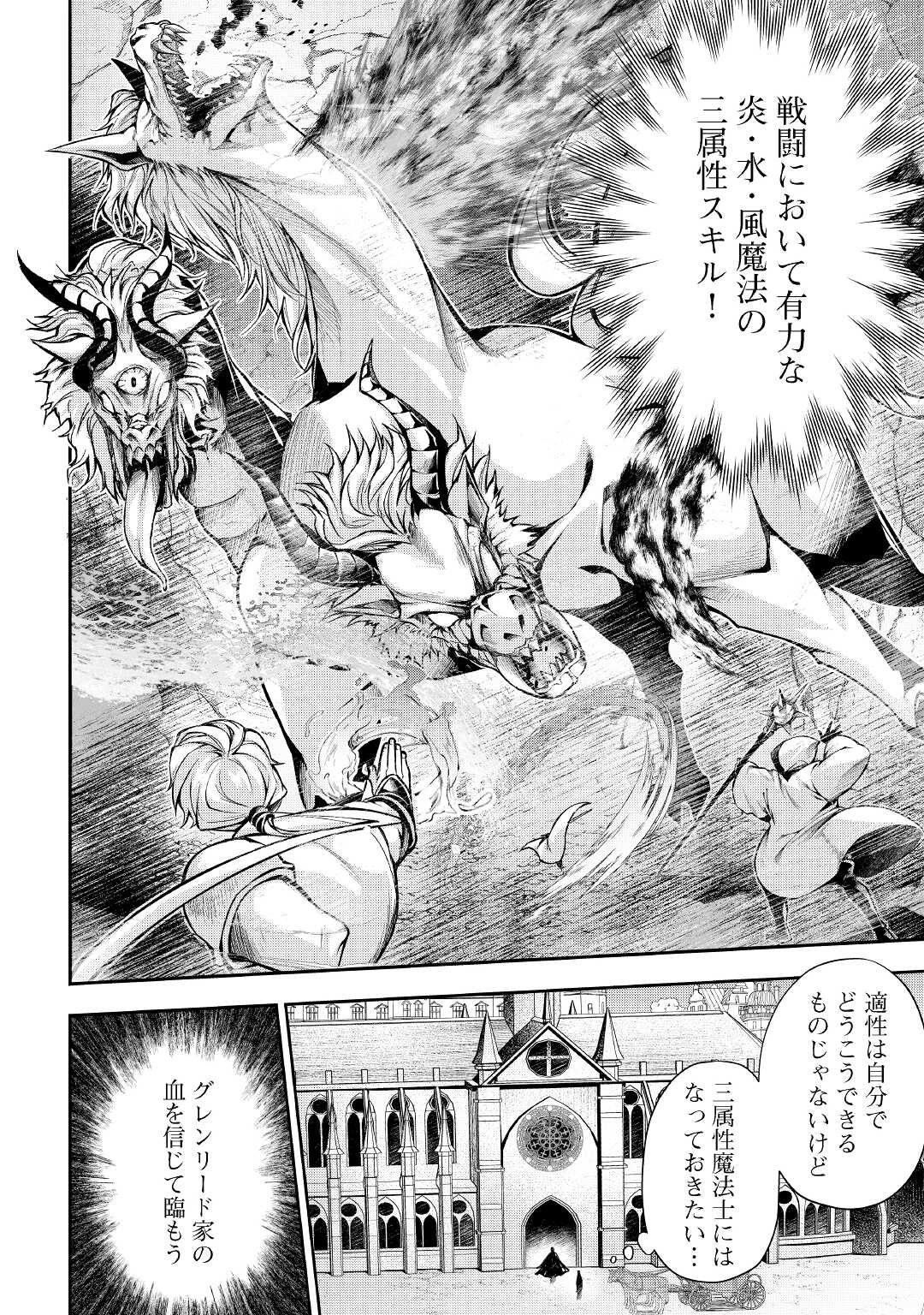 HAZURE ZOKUSEIDO MAHOU NO SEI DE HENKYOU NI TSUIHOU SARETA NO DE, GANGAN RYOUCHI KAITAKU SHIMASU - raw - Chapter 1 - https://jpdd.ccdd.to/JPDD/45021505/kl4kkwsh3f0.jpg