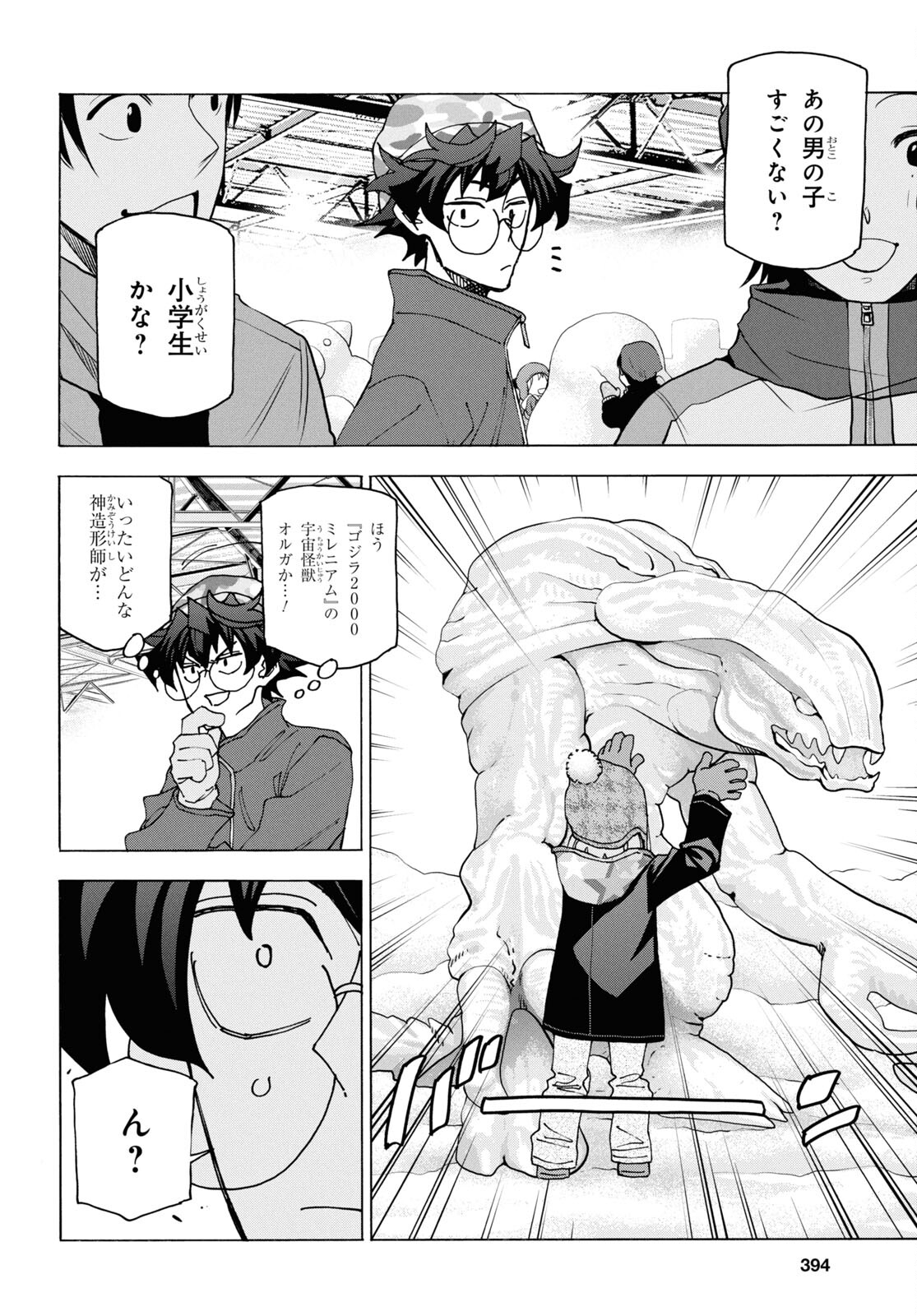 SUBETE NO JINRUI O HAKAI SURU. SORERA WA SAISEI DEKINAI. - raw - Chapter 60 - https://jpdd.ccdd.to/JPDD/45021505/krp50quy0ar.jpg