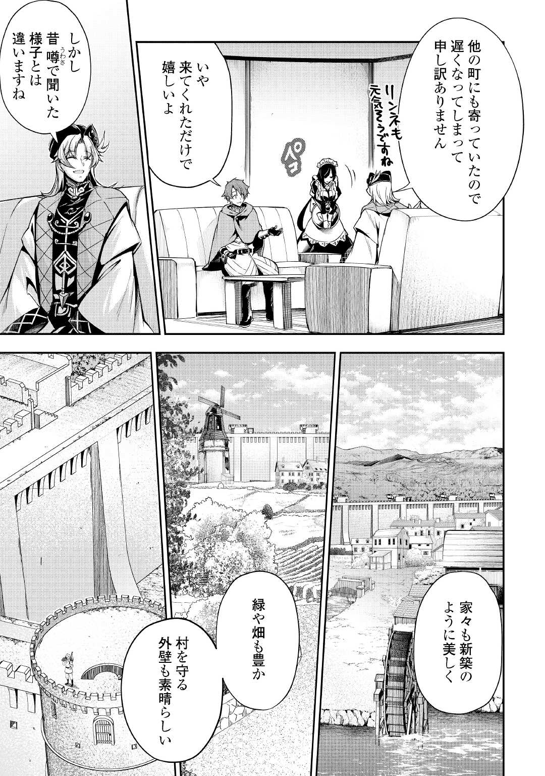 HAZURE ZOKUSEIDO MAHOU NO SEI DE HENKYOU NI TSUIHOU SARETA NO DE, GANGAN RYOUCHI KAITAKU SHIMASU - raw - Chapter 3 - https://jpdd.ccdd.to/JPDD/45021505/mclj01ubus1.jpg