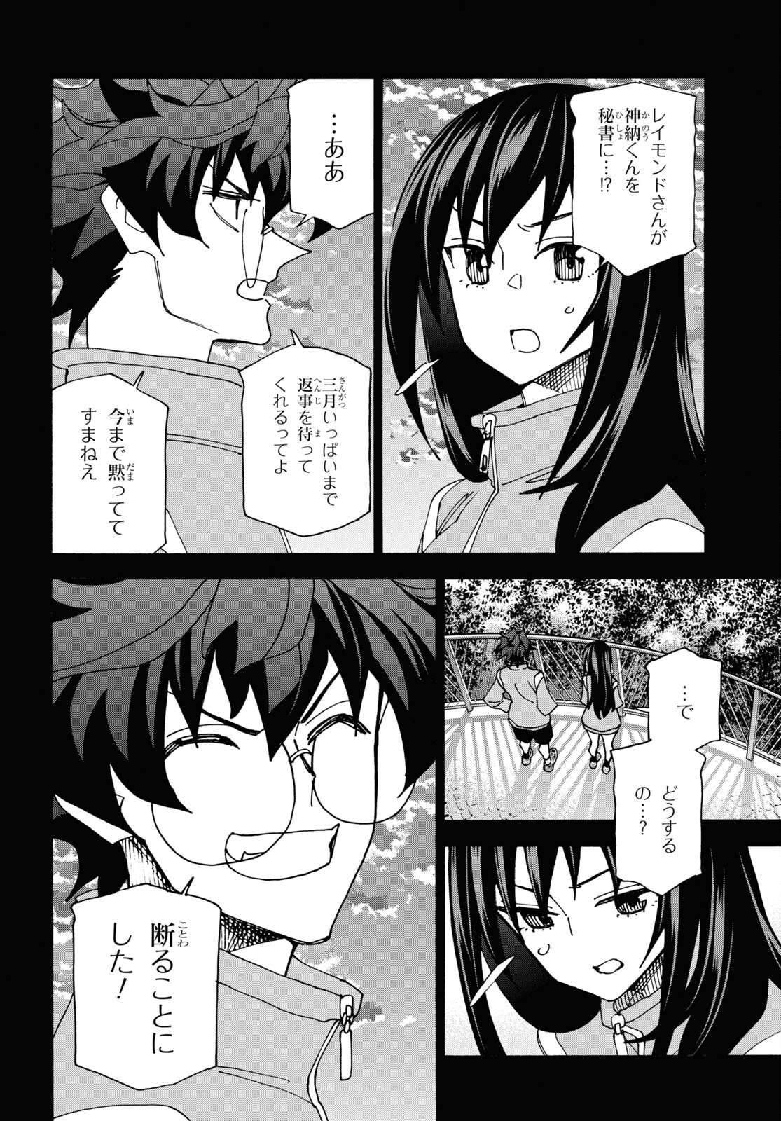 SUBETE NO JINRUI O HAKAI SURU. SORERA WA SAISEI DEKINAI. - raw - Chapter 60 - https://jpdd.ccdd.to/JPDD/45021505/mkaob4pm4tx.jpg