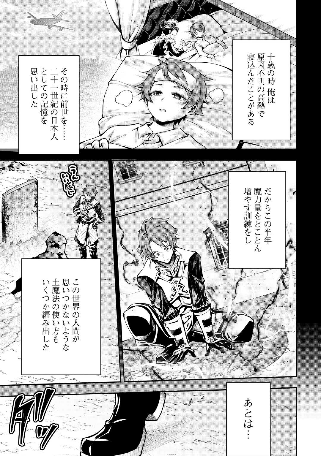 HAZURE ZOKUSEIDO MAHOU NO SEI DE HENKYOU NI TSUIHOU SARETA NO DE, GANGAN RYOUCHI KAITAKU SHIMASU - raw - Chapter 1 - https://jpdd.ccdd.to/JPDD/45021505/mucxeossfh2.jpg