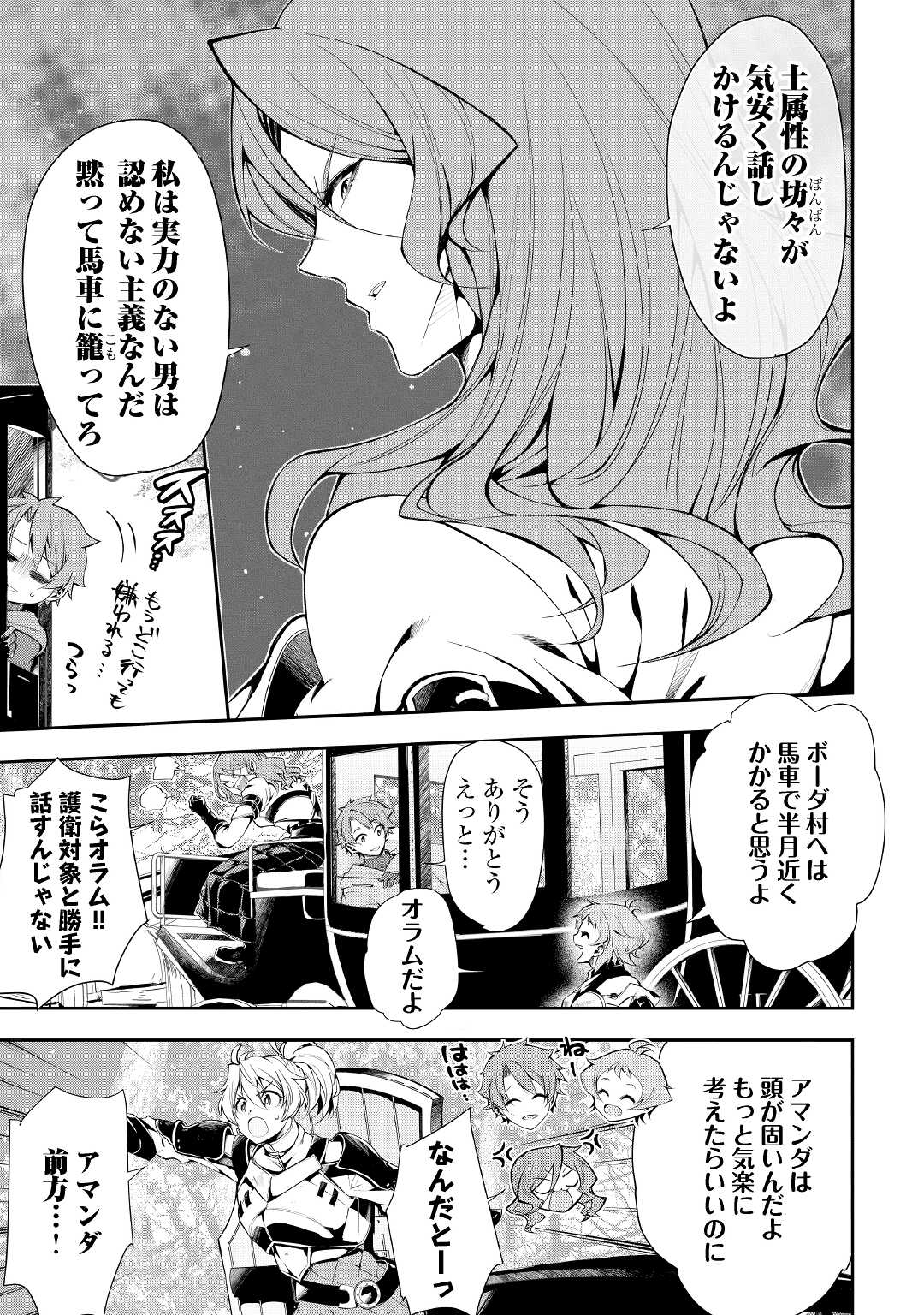 HAZURE ZOKUSEIDO MAHOU NO SEI DE HENKYOU NI TSUIHOU SARETA NO DE, GANGAN RYOUCHI KAITAKU SHIMASU - raw - Chapter 1 - https://jpdd.ccdd.to/JPDD/45021505/ndjyxnp3bjj.jpg