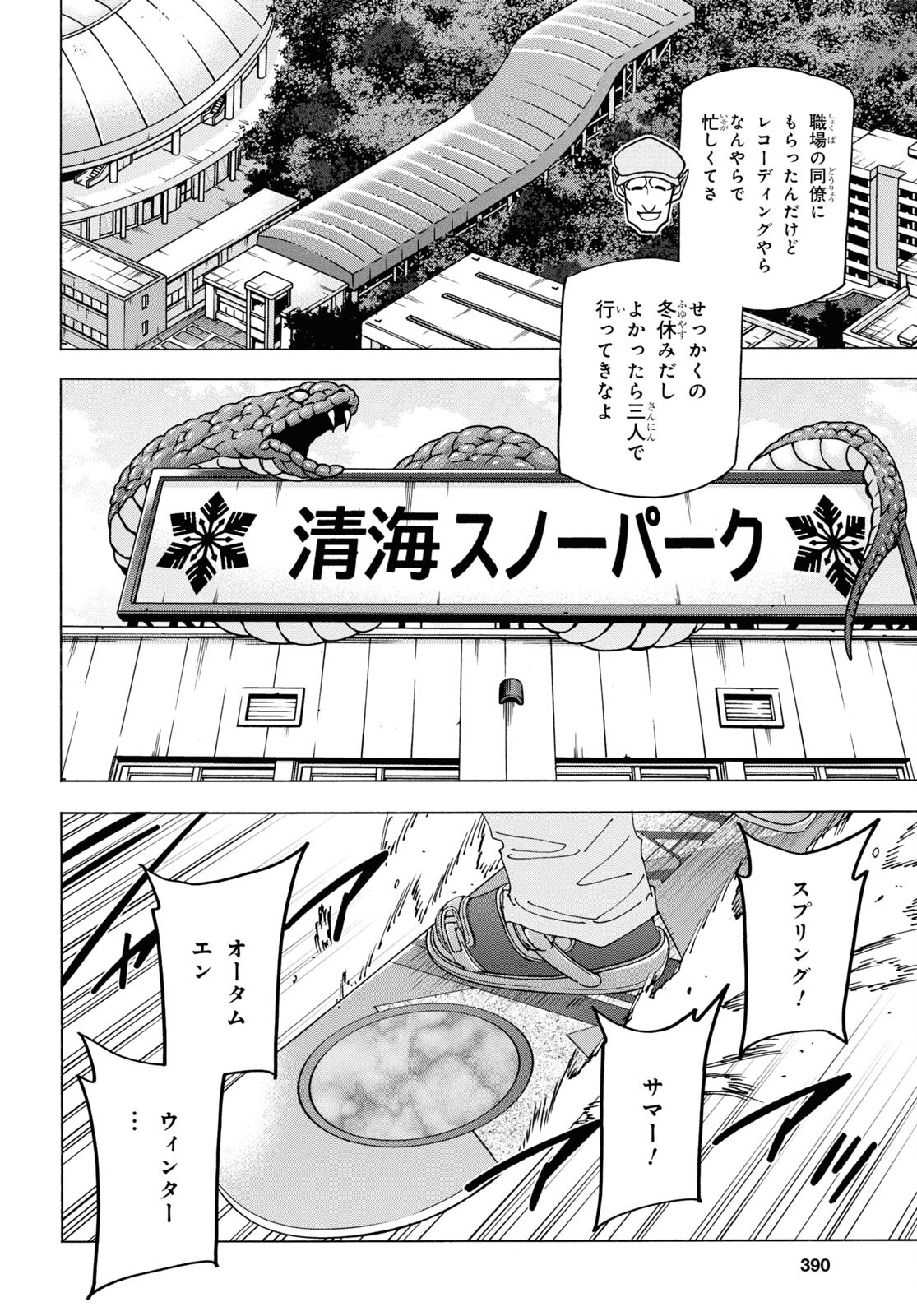 SUBETE NO JINRUI O HAKAI SURU. SORERA WA SAISEI DEKINAI. - raw - Chapter 60 - https://jpdd.ccdd.to/JPDD/45021505/ojk03ddapcl.jpg